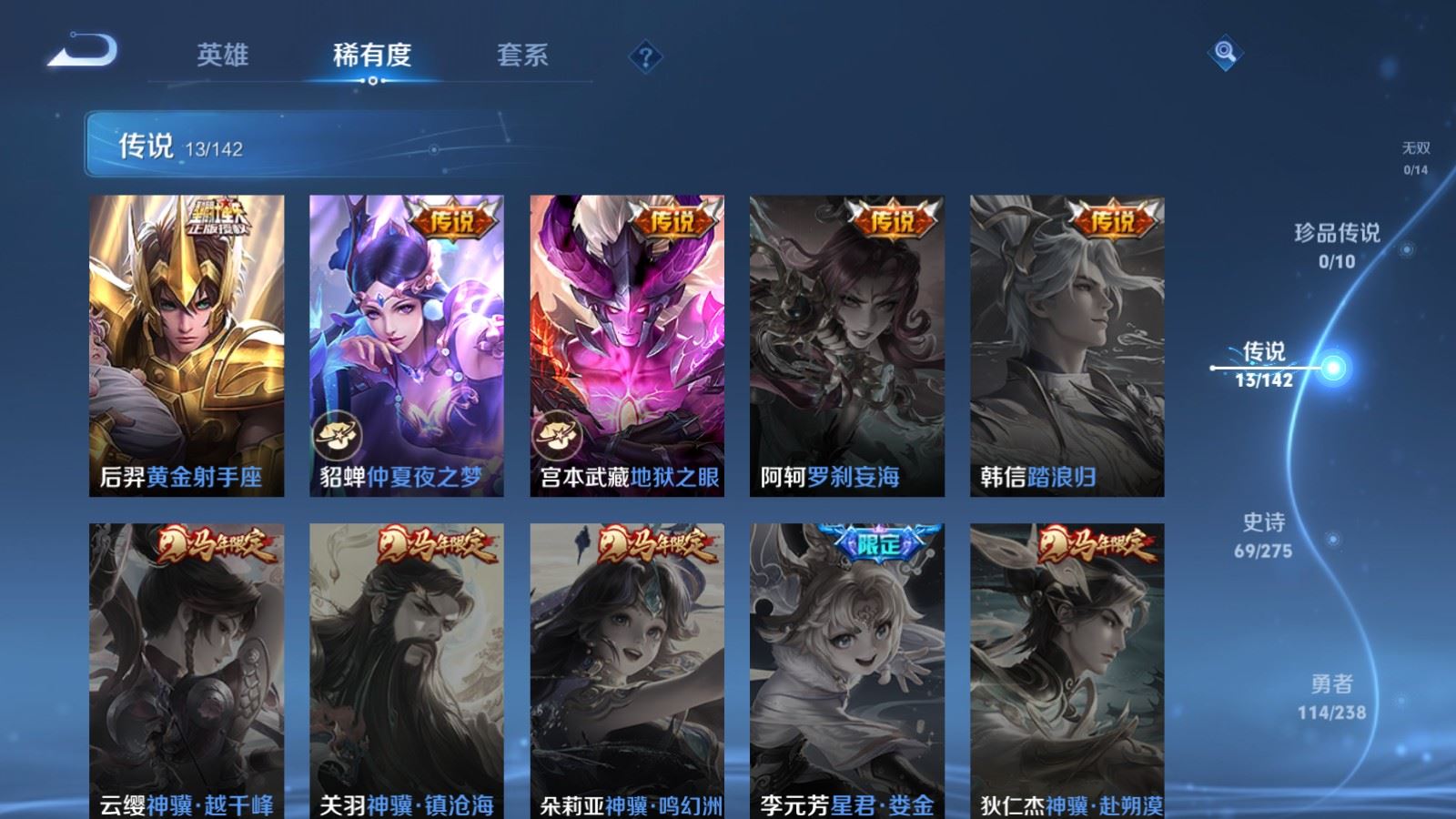 WZCMW4281748王者荣耀账号详情图8