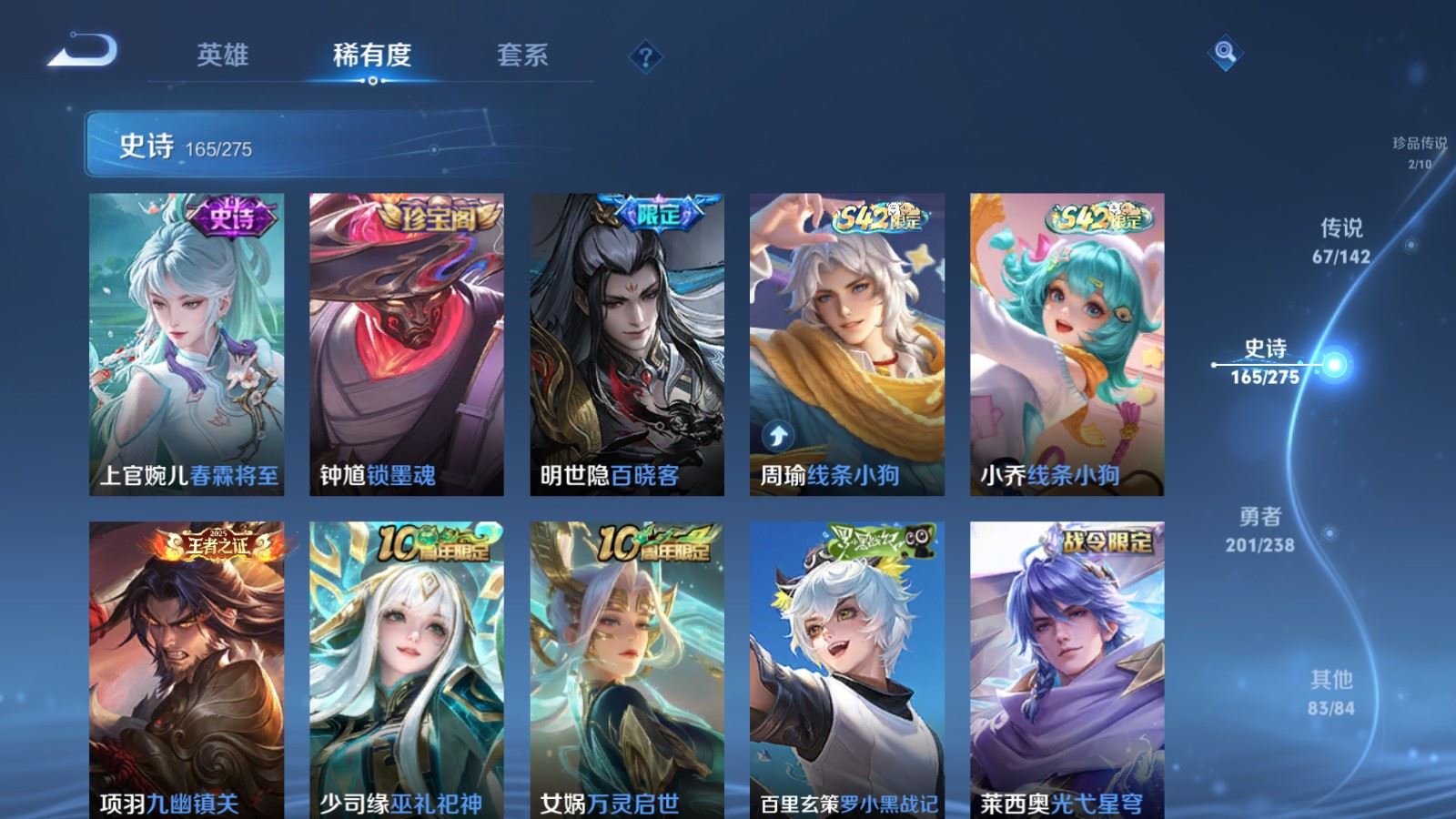 WZCMW4282220王者荣耀账号详情图16