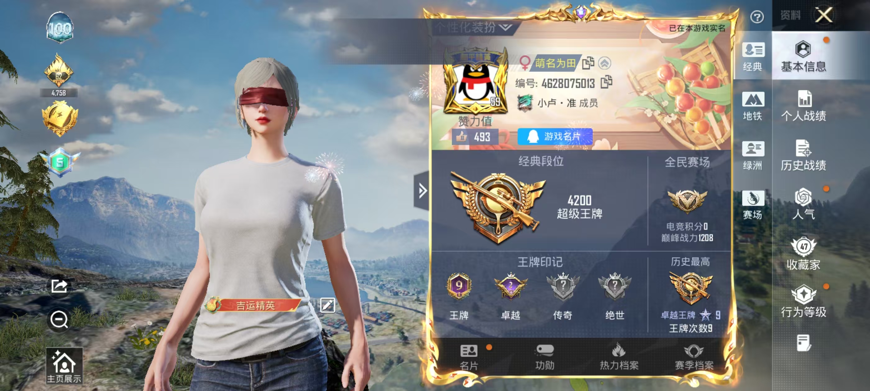 HPSJ4145648和平精英账号详情图3 HPSJ4145648和平精英账号详情图3