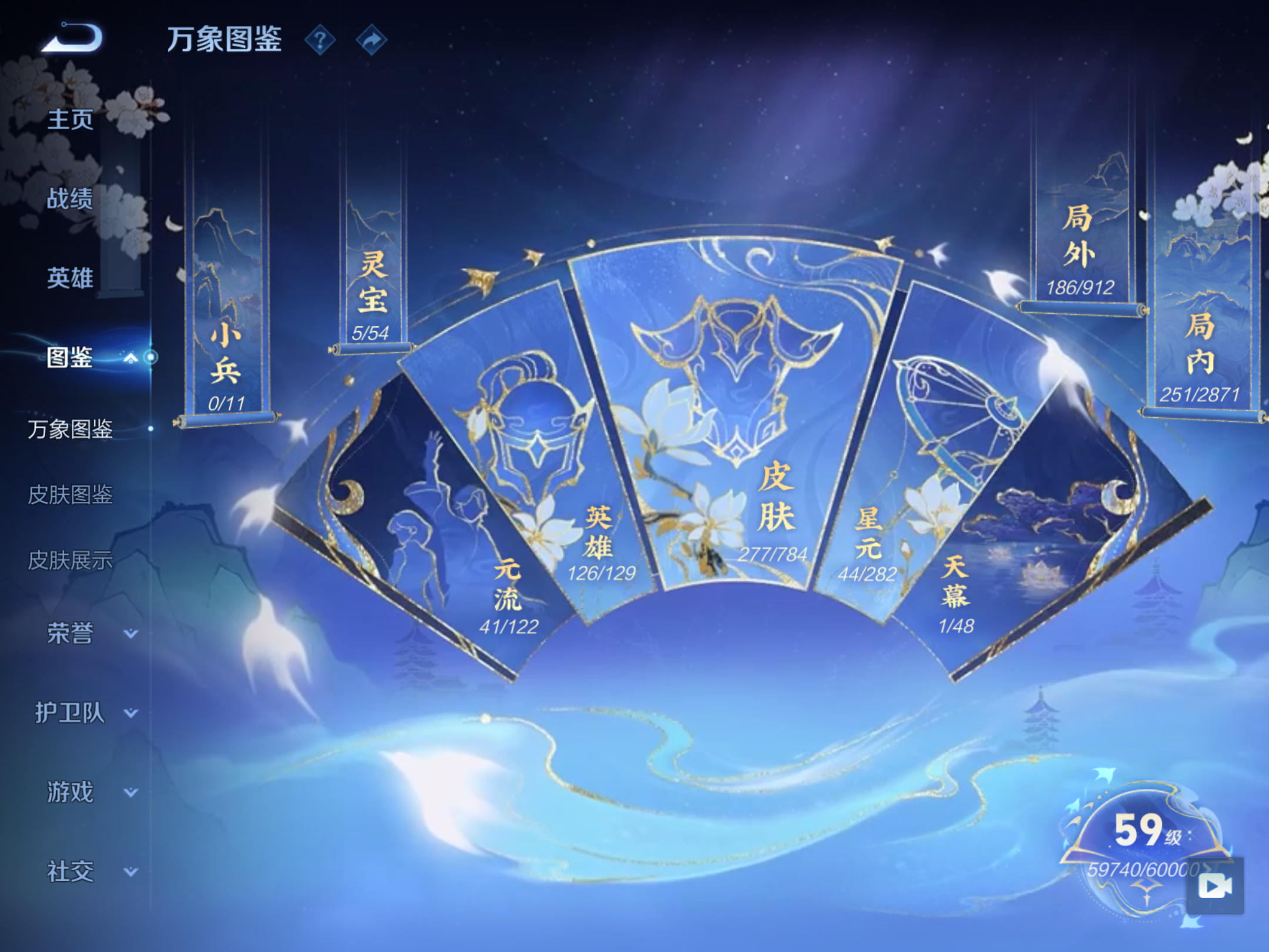 WZLX4266964王者荣耀账号详情图4 WZLX4266964王者荣耀账号详情图4