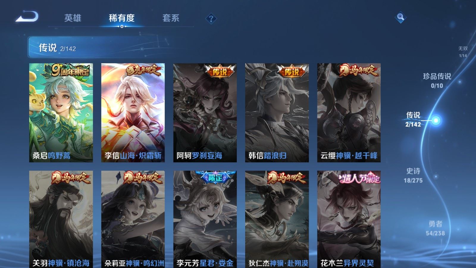 WZCMW4281853王者荣耀账号详情图7