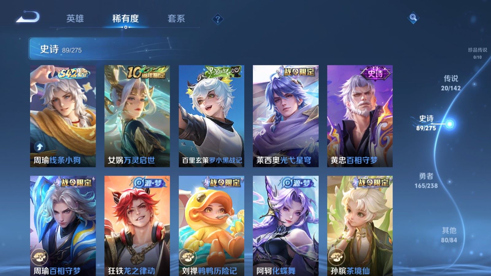 WZCMW4282154王者荣耀账号详情图9