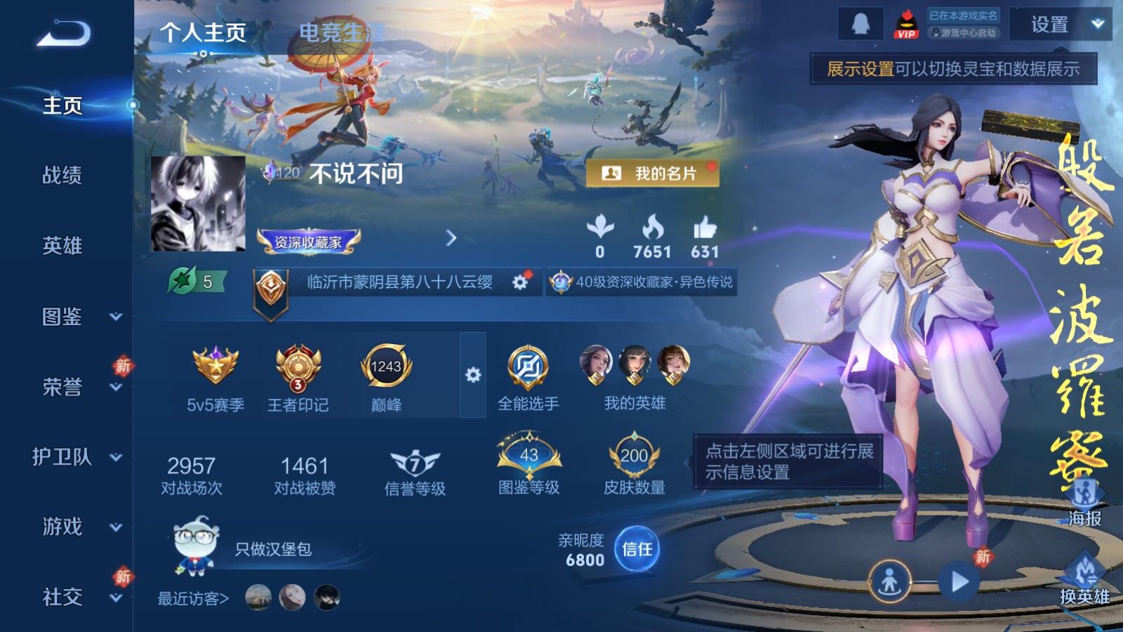 WZCMW4281474王者荣耀账号详情图2