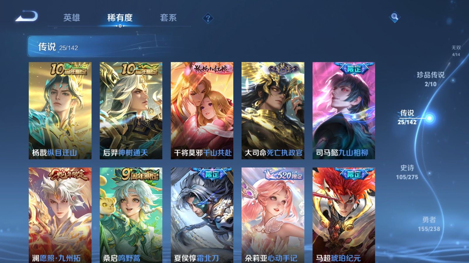 WZLX4266978王者荣耀账号详情图8