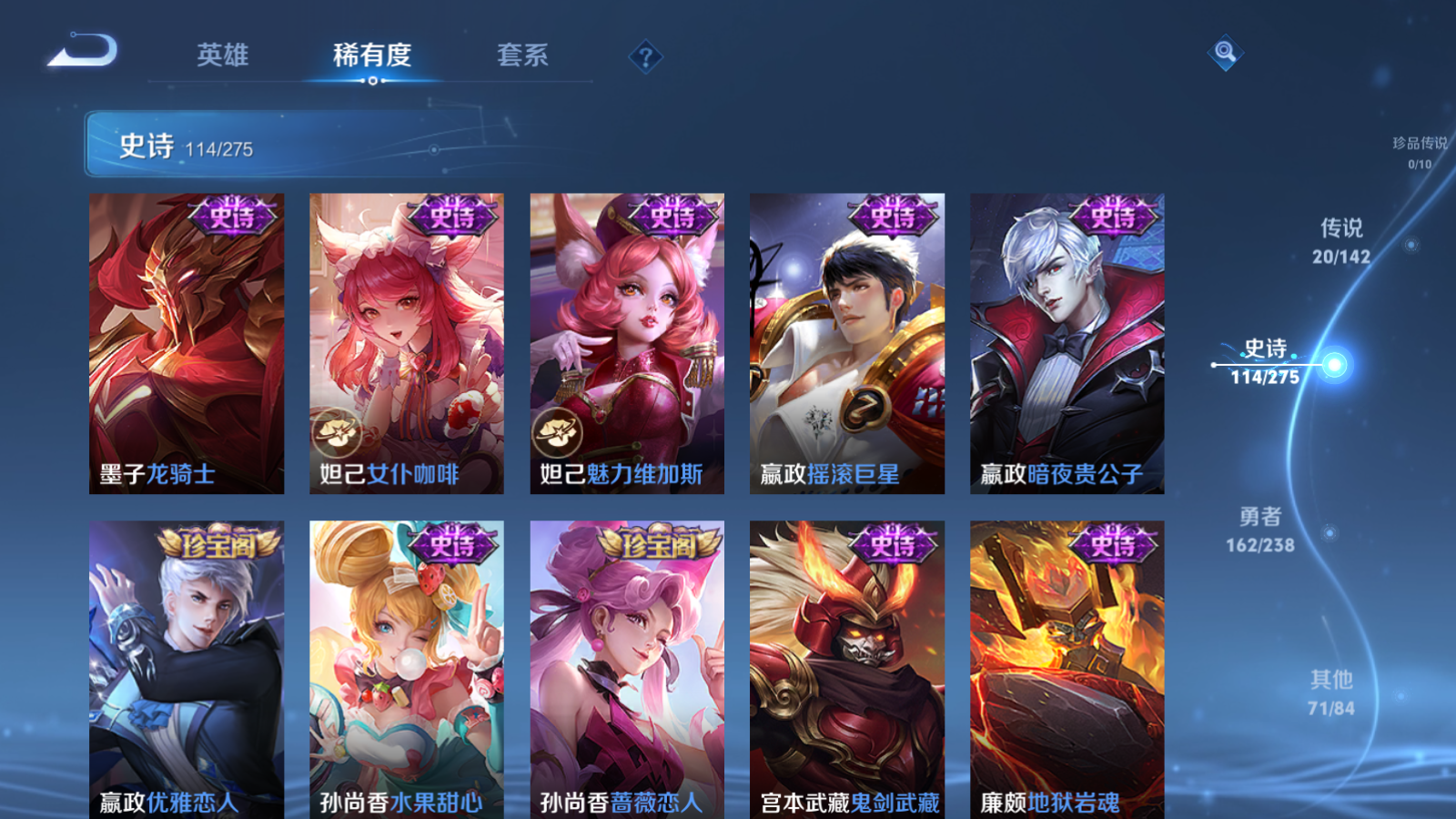 WZLX4266613王者荣耀账号详情图17