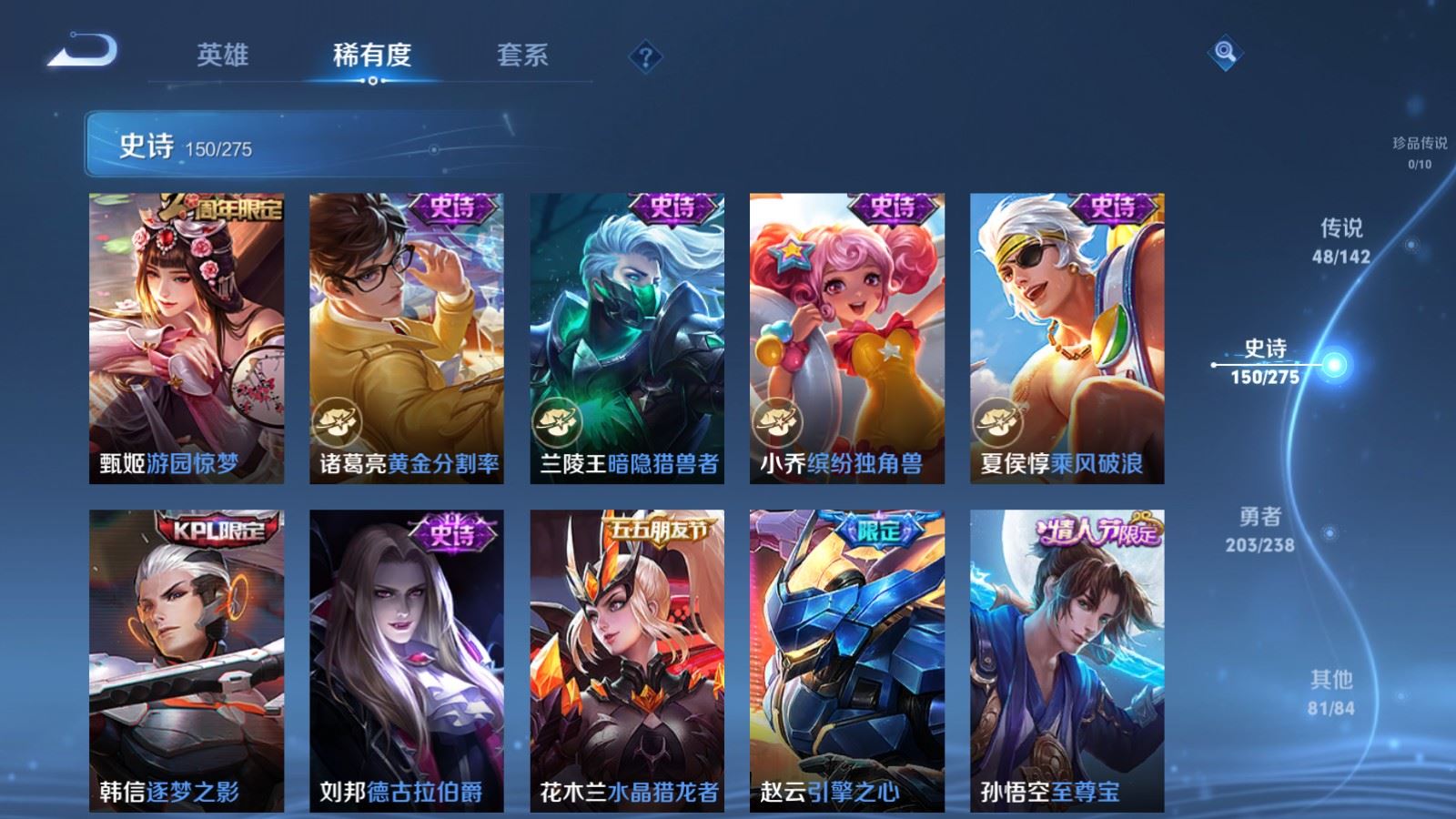 WZCMW4281700王者荣耀账号详情图24 WZCMW4281700王者荣耀账号详情图24