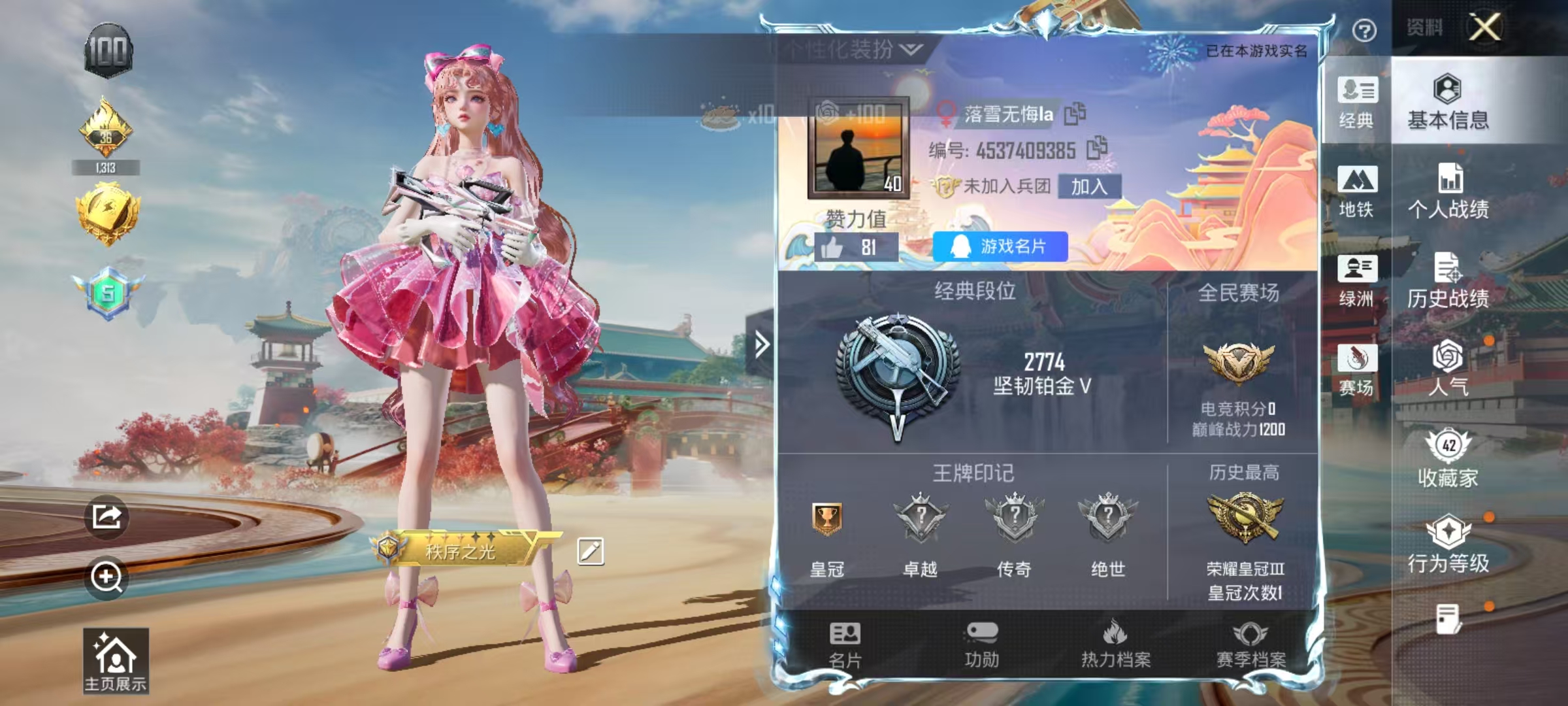 HPSJ4145270和平精英账号详情图3