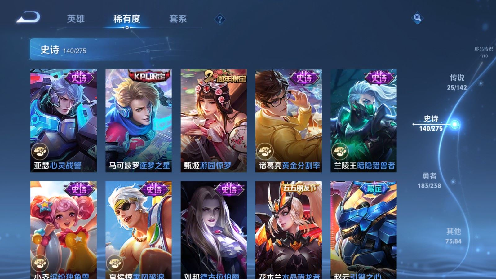 WZCMW4281671王者荣耀账号详情图21 WZCMW4281671王者荣耀账号详情图21