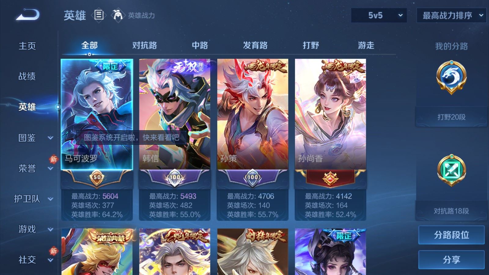 WZCMW4281644王者荣耀账号详情图3