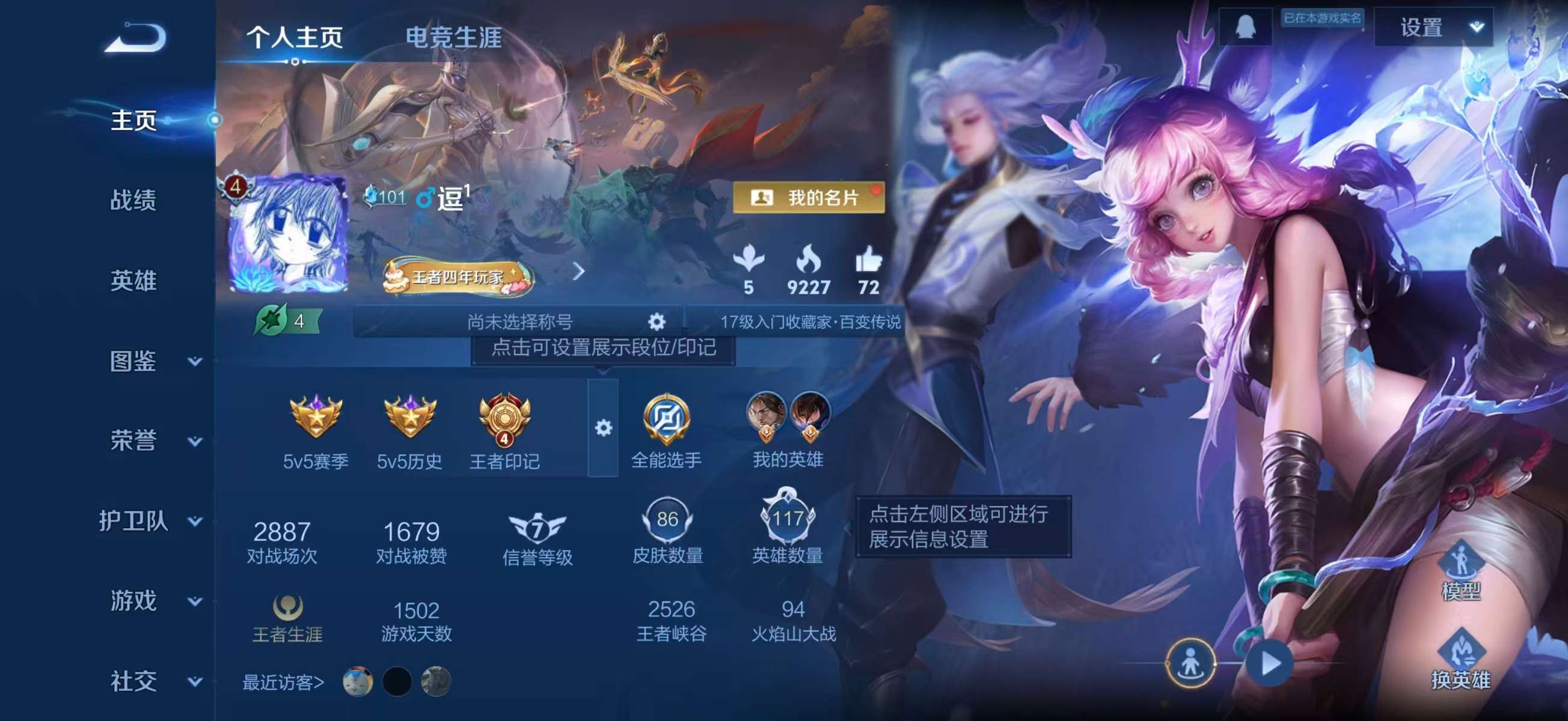 WZCMW4281098王者荣耀账号详情图2