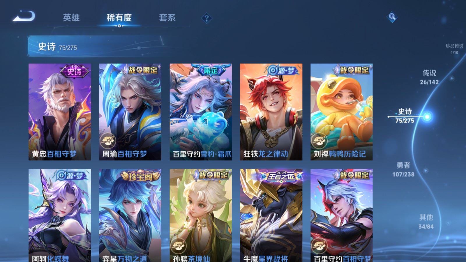 WZCMW4281746王者荣耀账号详情图13