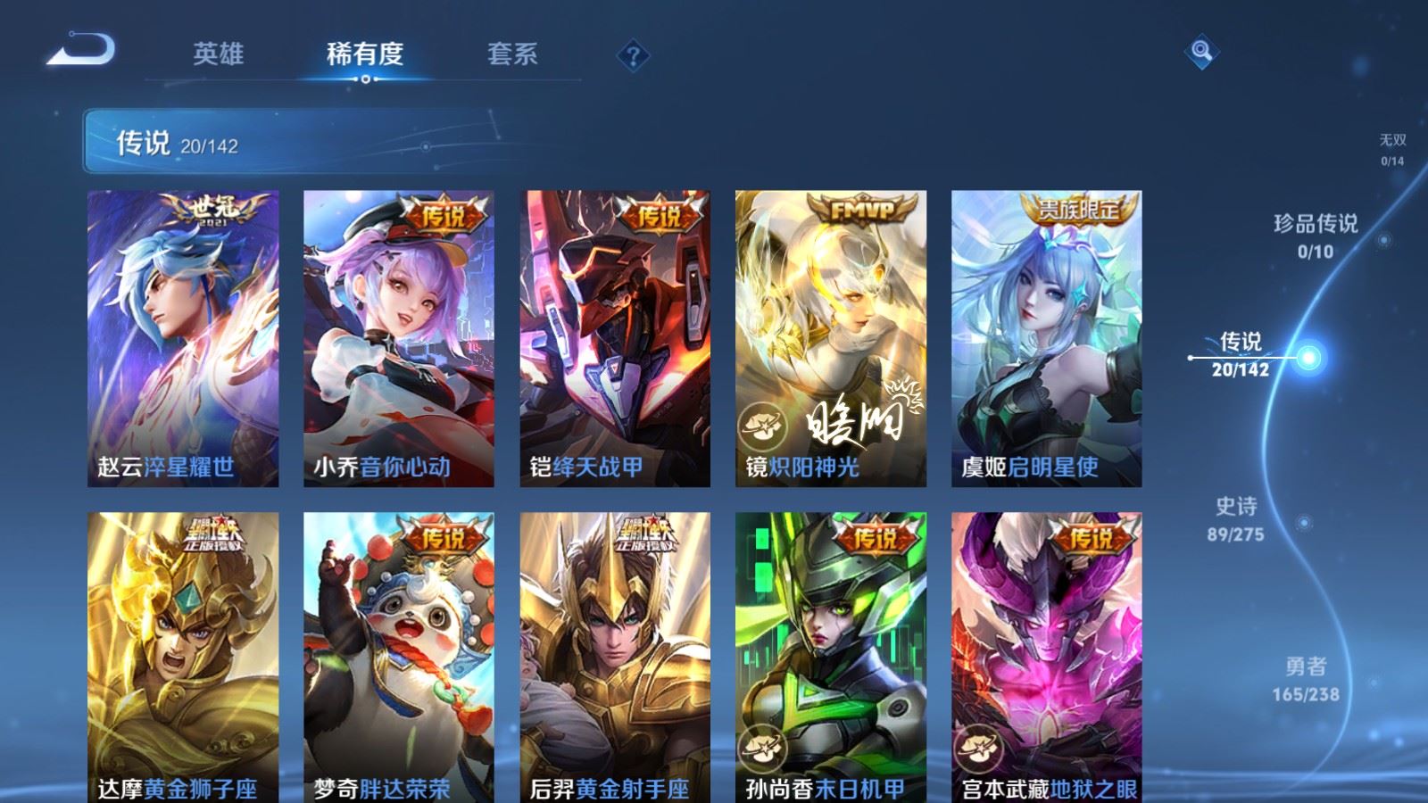 WZCMW4282154王者荣耀账号详情图8