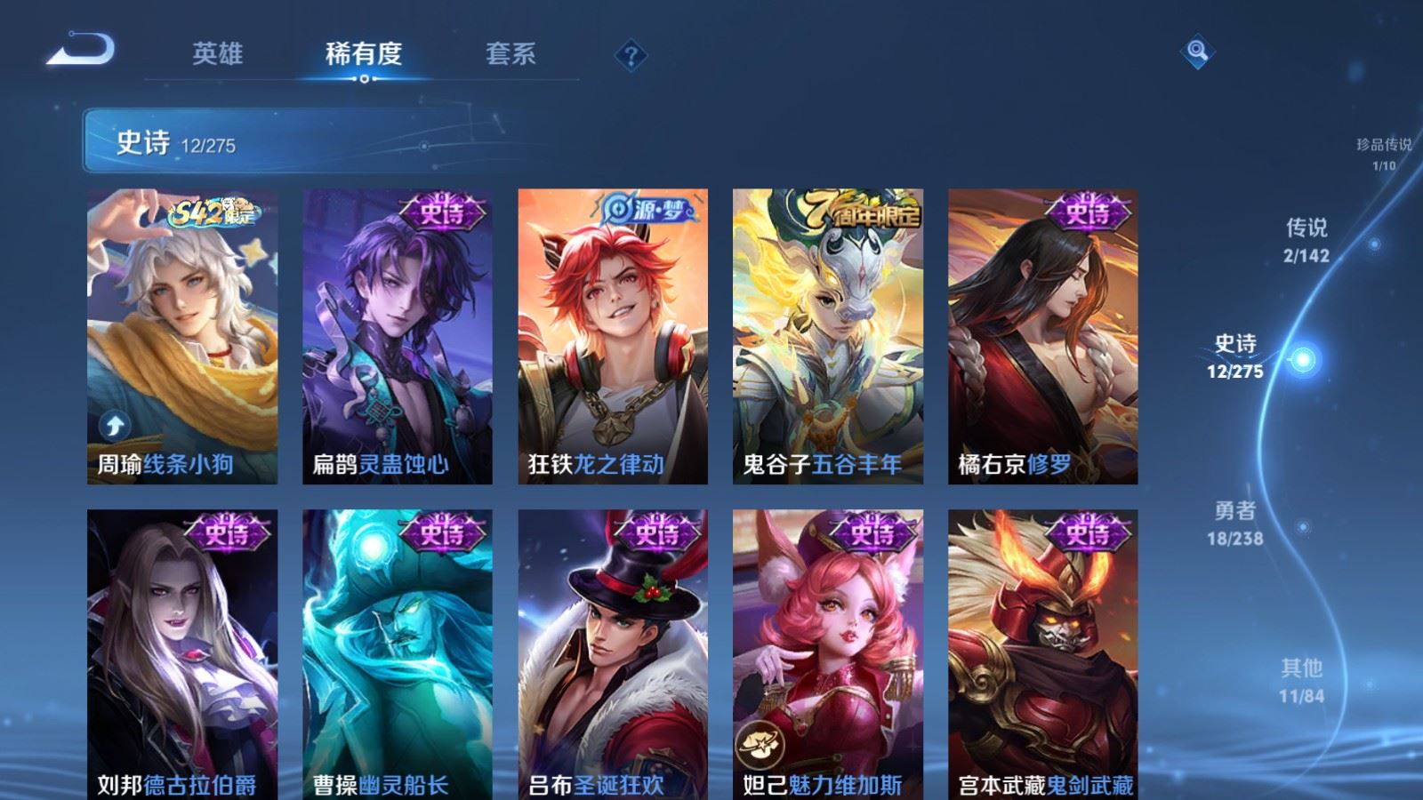 WZCMW4281531王者荣耀账号详情图9 WZCMW4281531王者荣耀账号详情图9