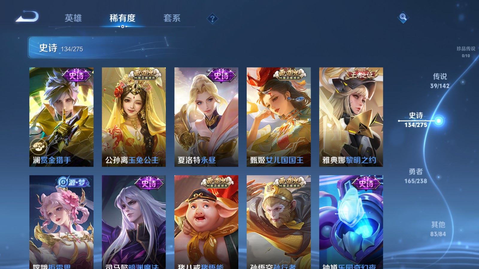 WZCMW4282228王者荣耀账号详情图15