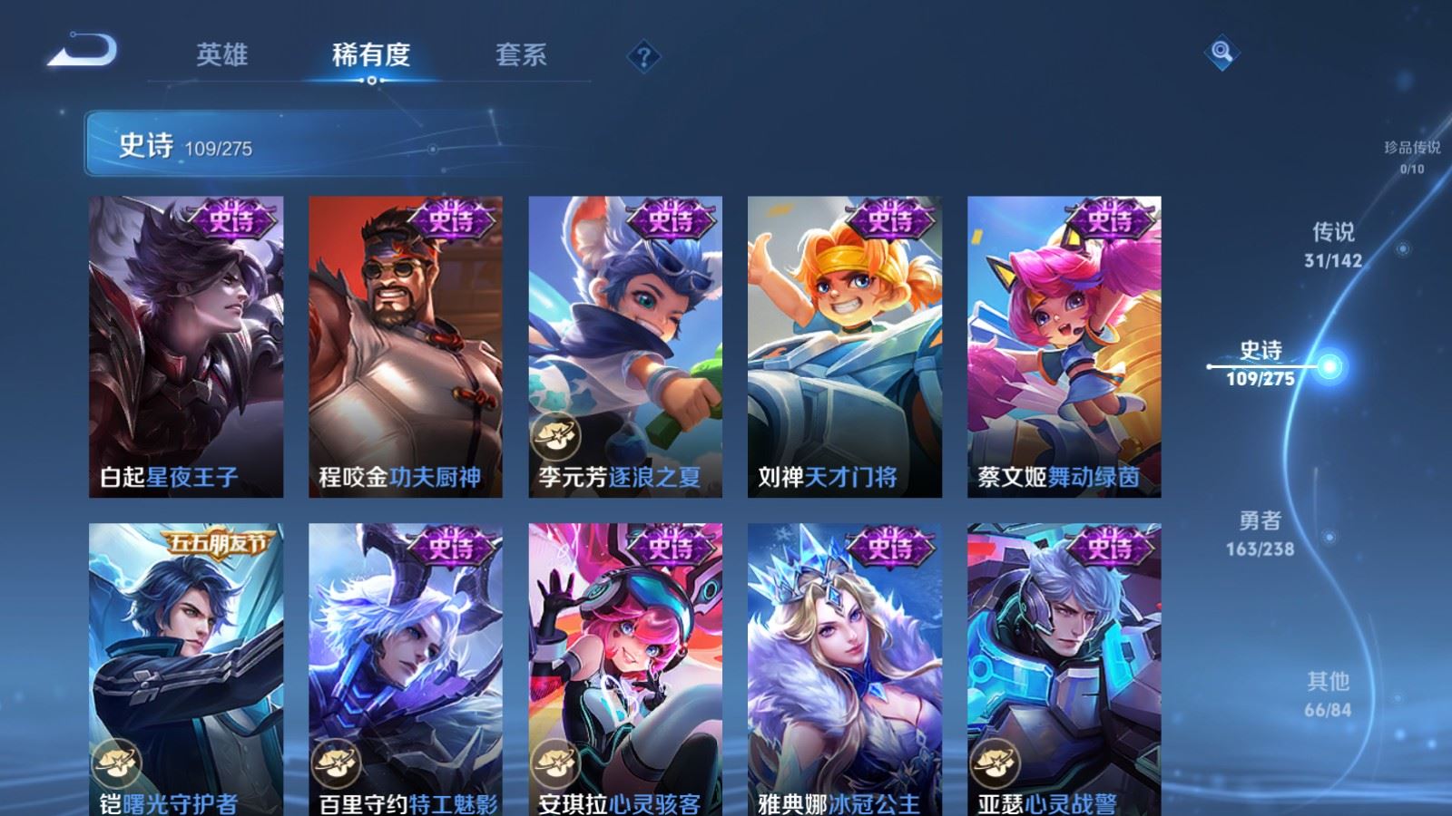 WZCMW4282233王者荣耀账号详情图19