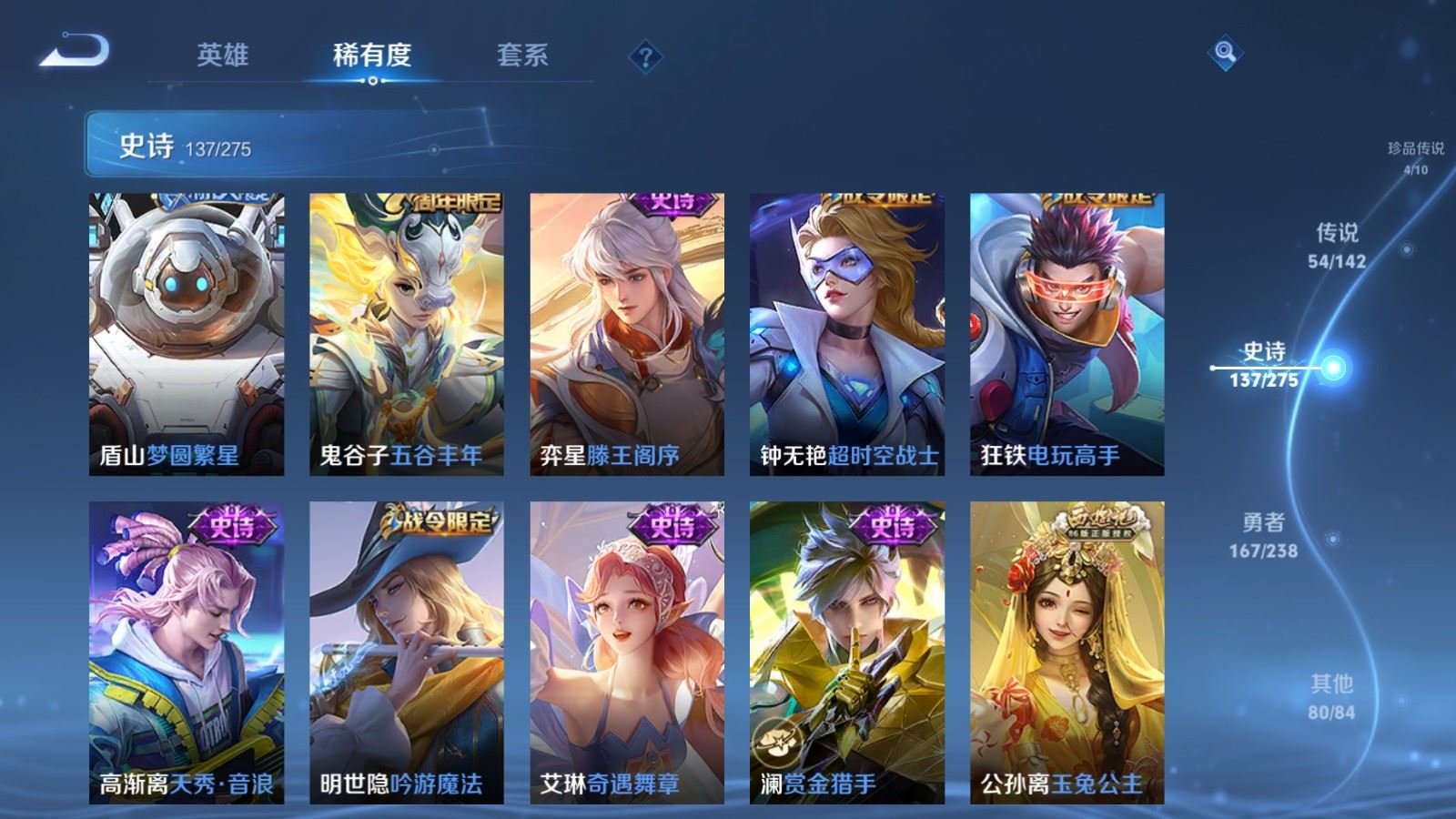 WZCMW4281528王者荣耀账号详情图18