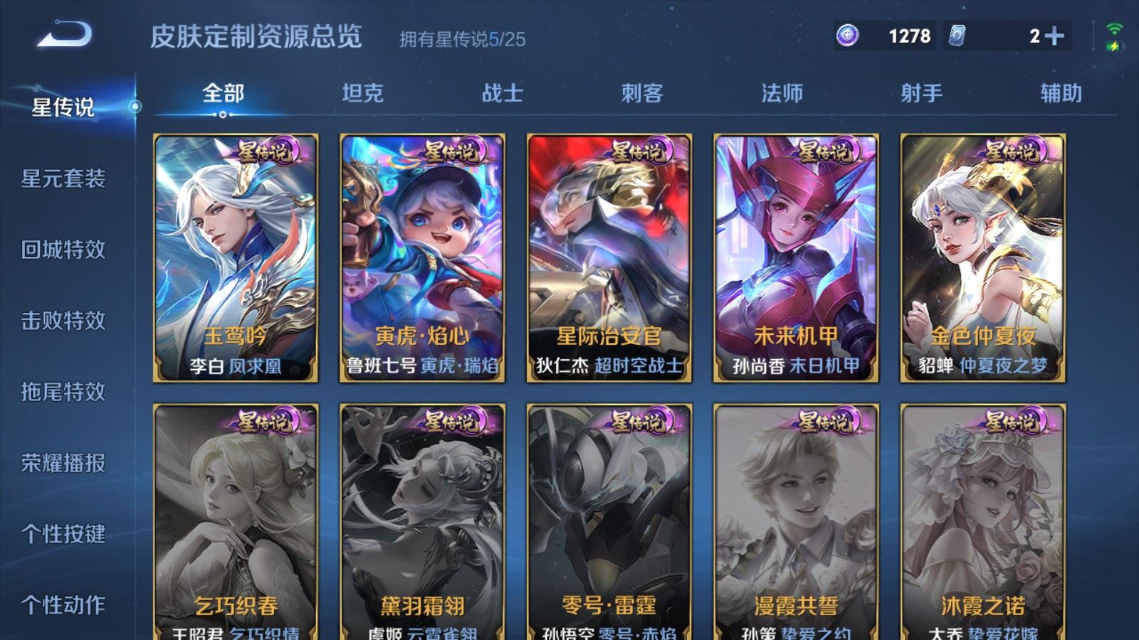 WZCMW4281467王者荣耀账号详情图23