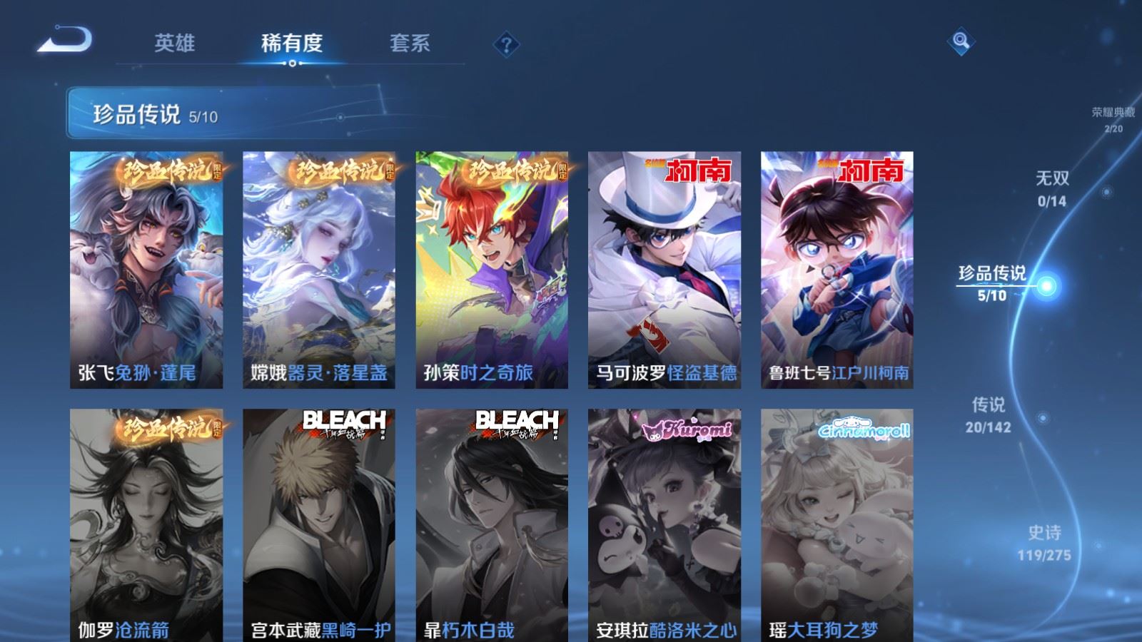 WZCMW4282068王者荣耀账号详情图9 WZCMW4282068王者荣耀账号详情图9