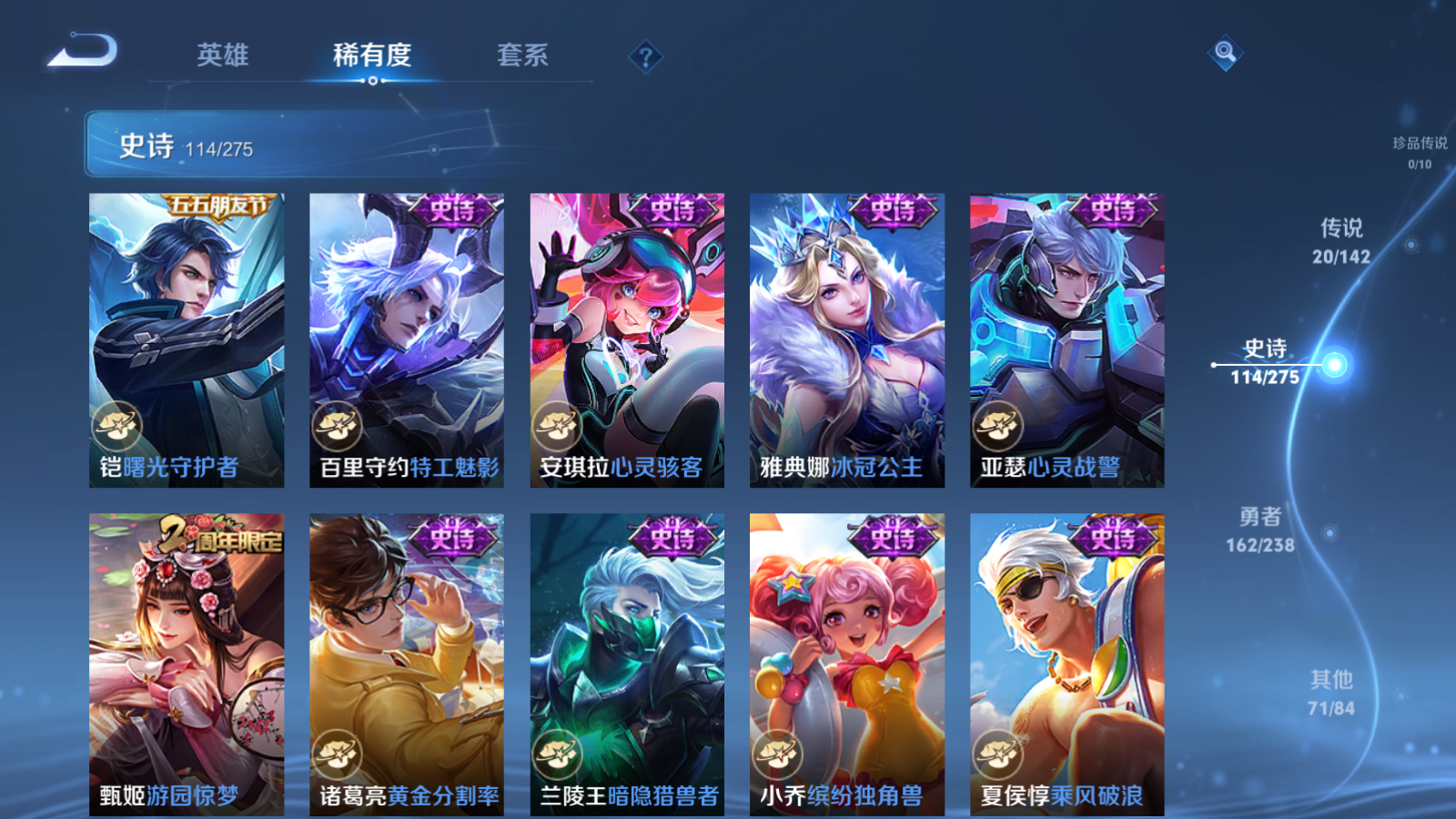 WZLX4266613王者荣耀账号详情图15