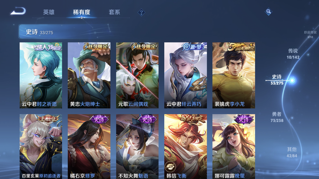 WZZM4285778王者荣耀账号详情图5