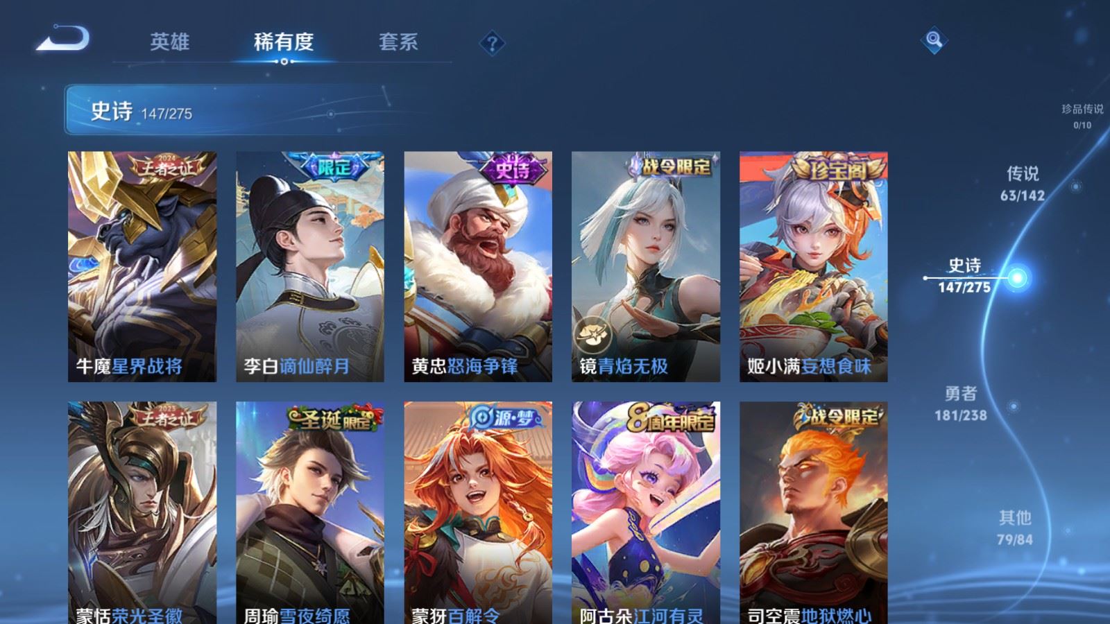 WZCMW4281644王者荣耀账号详情图16