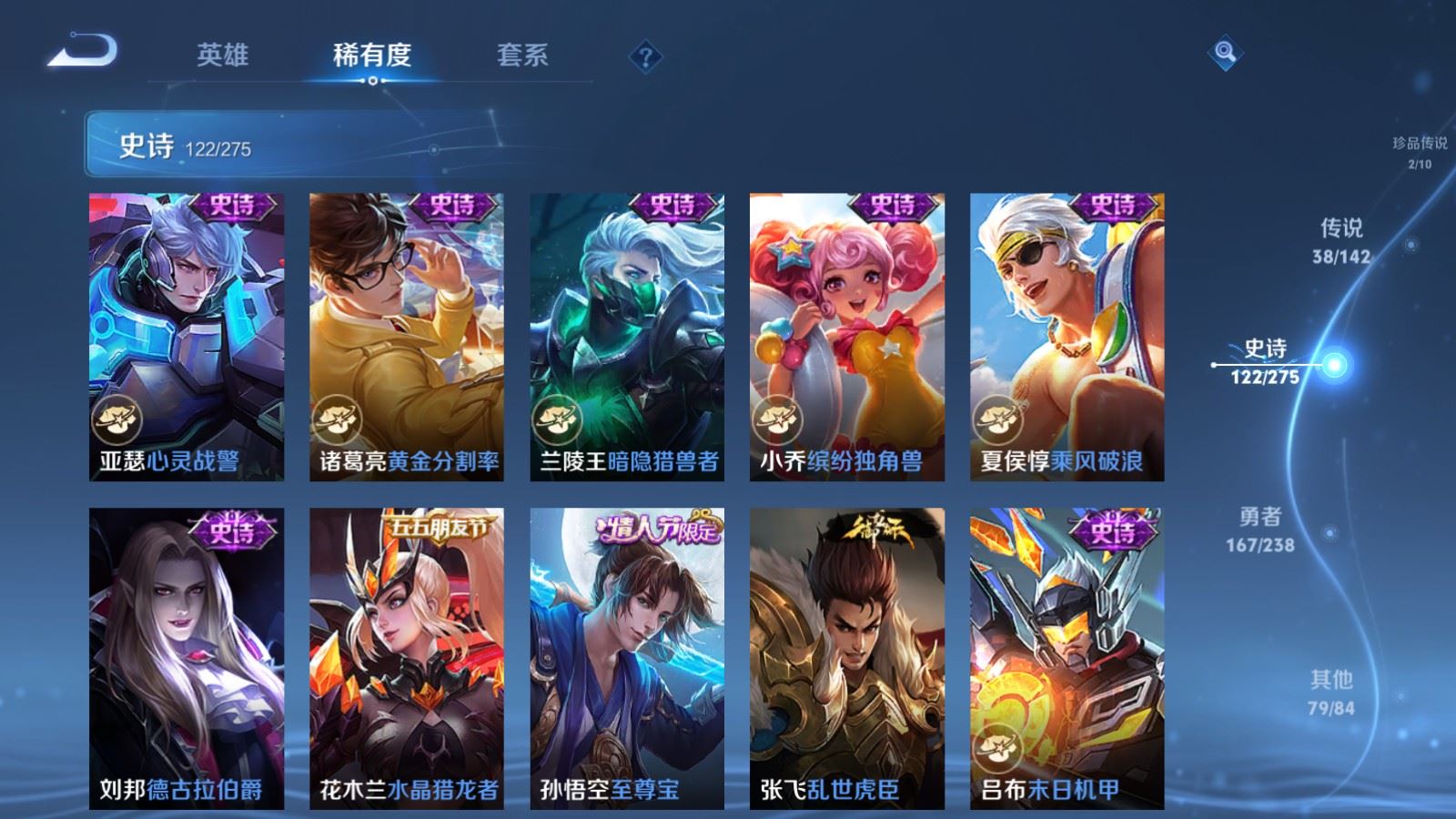 WZCMW4281658王者荣耀账号详情图22