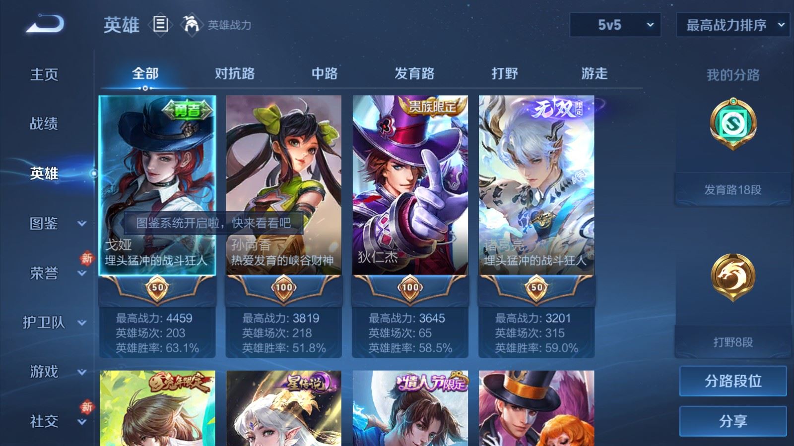 WZLX4266844王者荣耀账号详情图3 WZLX4266844王者荣耀账号详情图3