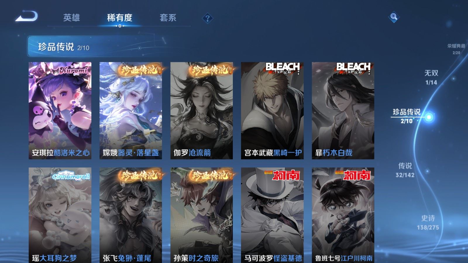 WZLX4266861王者荣耀账号详情图12 WZLX4266861王者荣耀账号详情图12