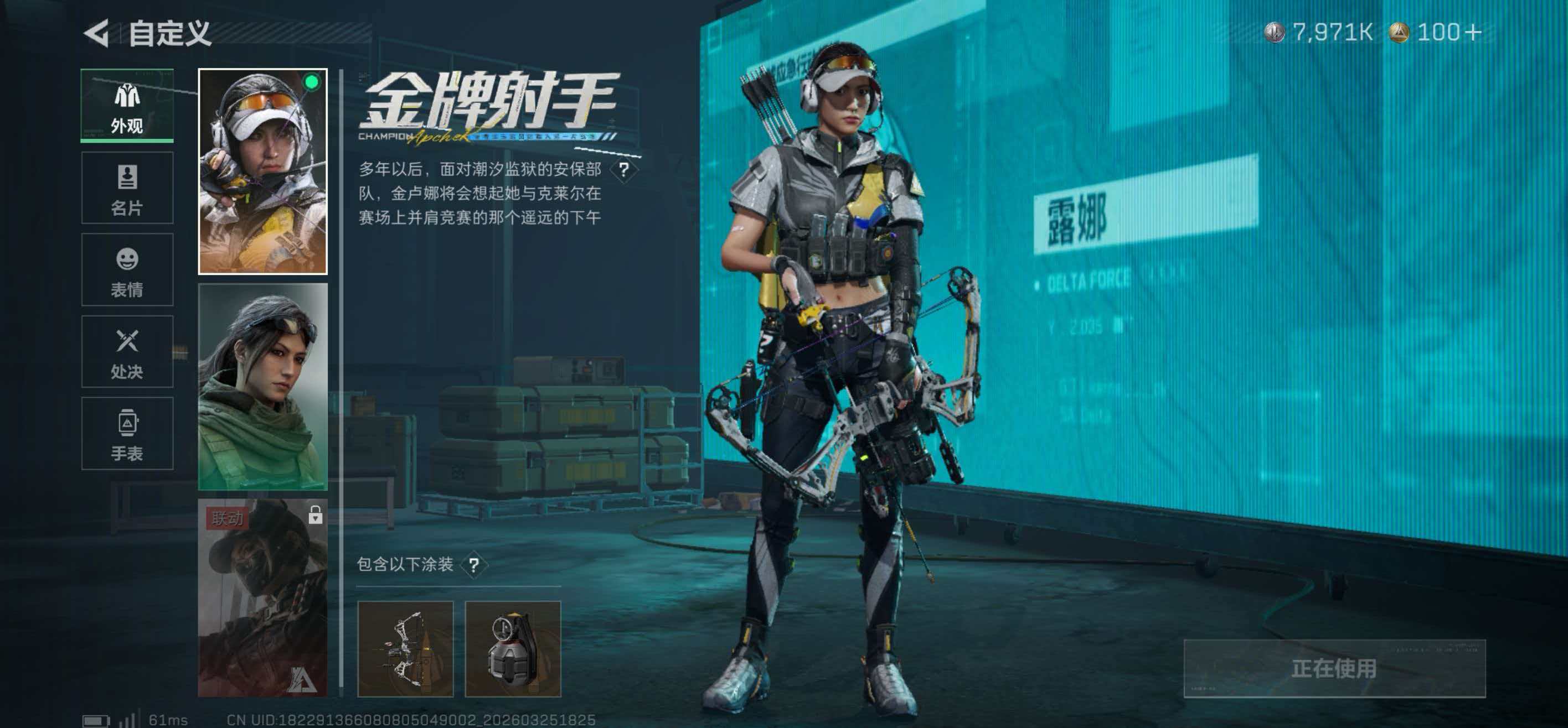 SJZCMW489284三角洲行动账号详情图8