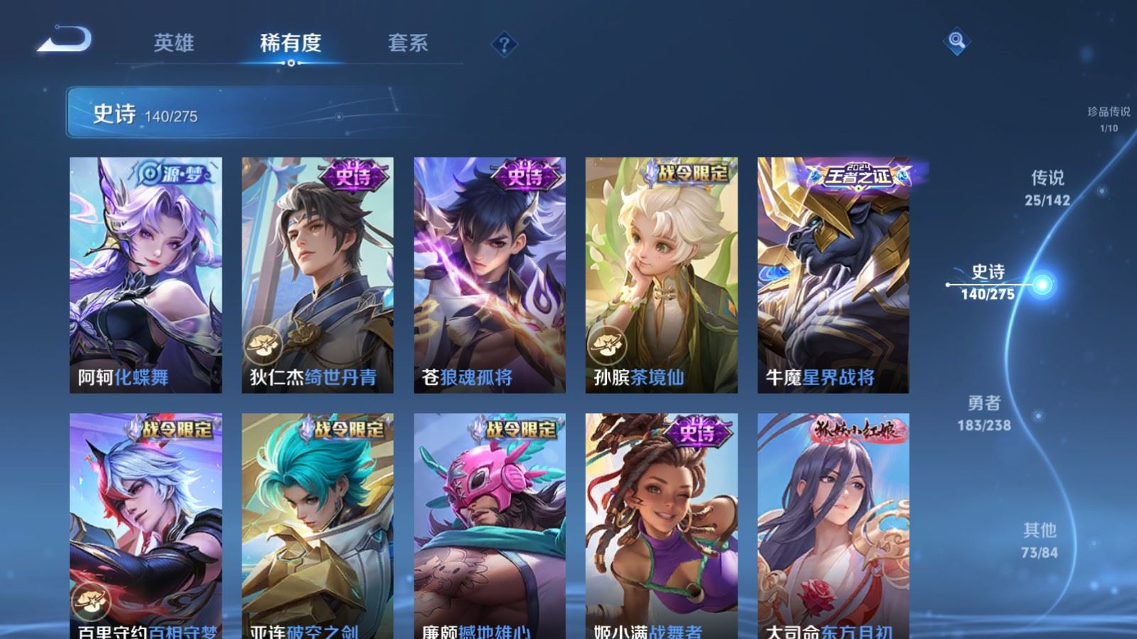 WZCMW4281671王者荣耀账号详情图12 WZCMW4281671王者荣耀账号详情图12