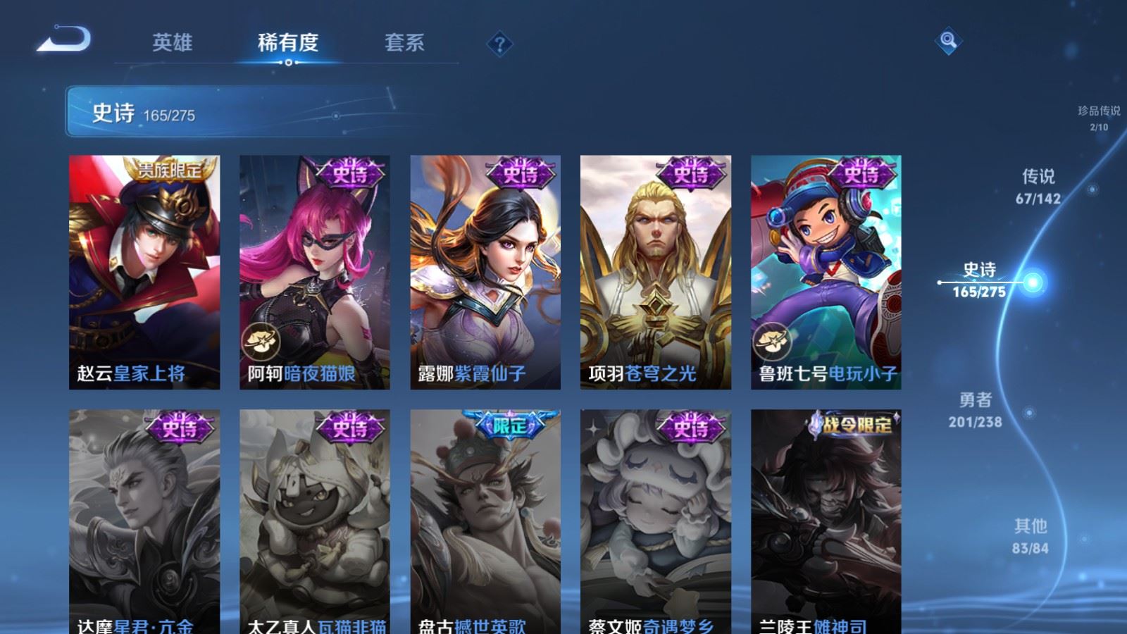 WZCMW4282220王者荣耀账号详情图32