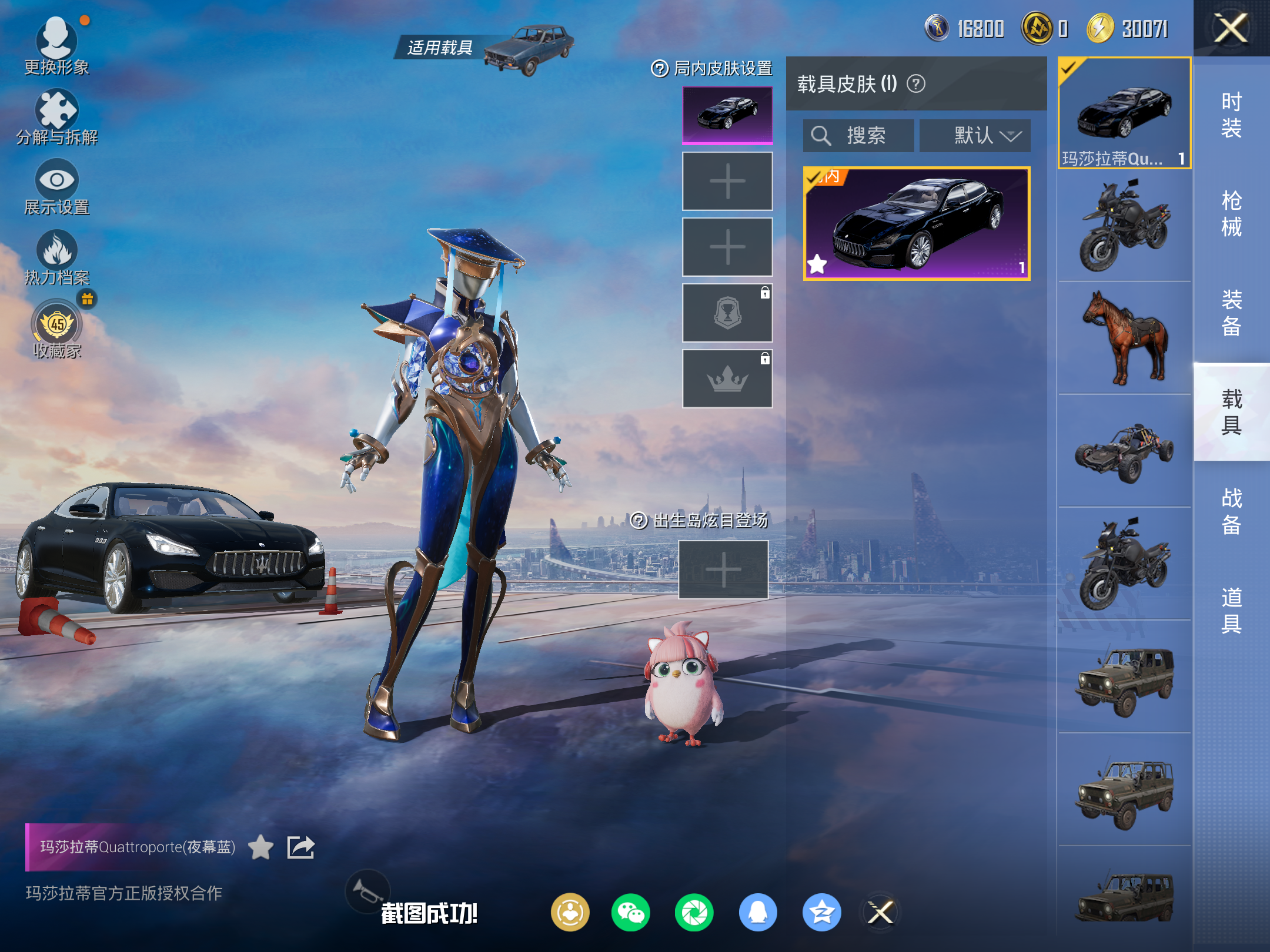 HPLX4149740和平精英账号详情图9 HPLX4149740和平精英账号详情图9