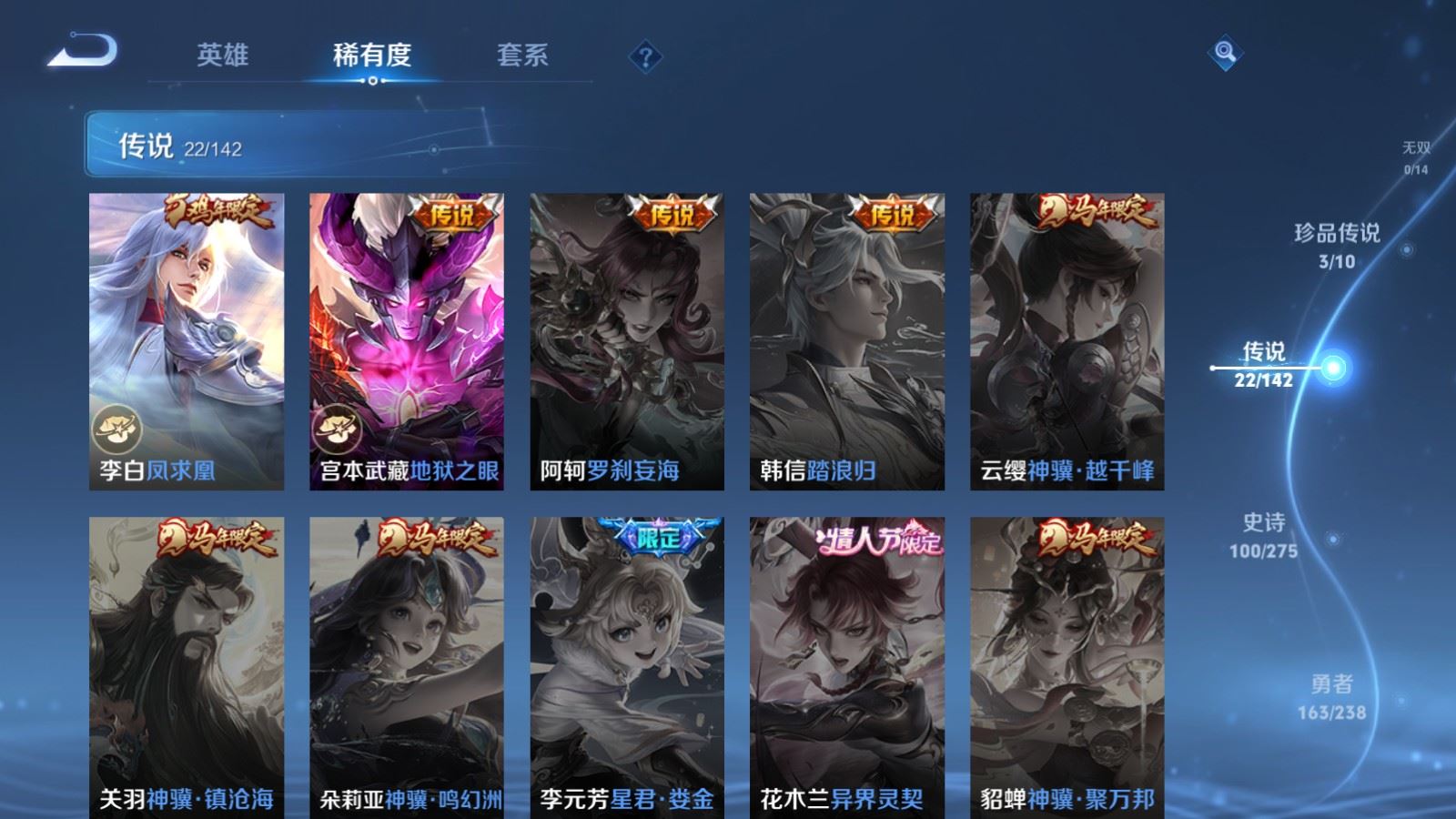 WZLX4266649王者荣耀账号详情图9