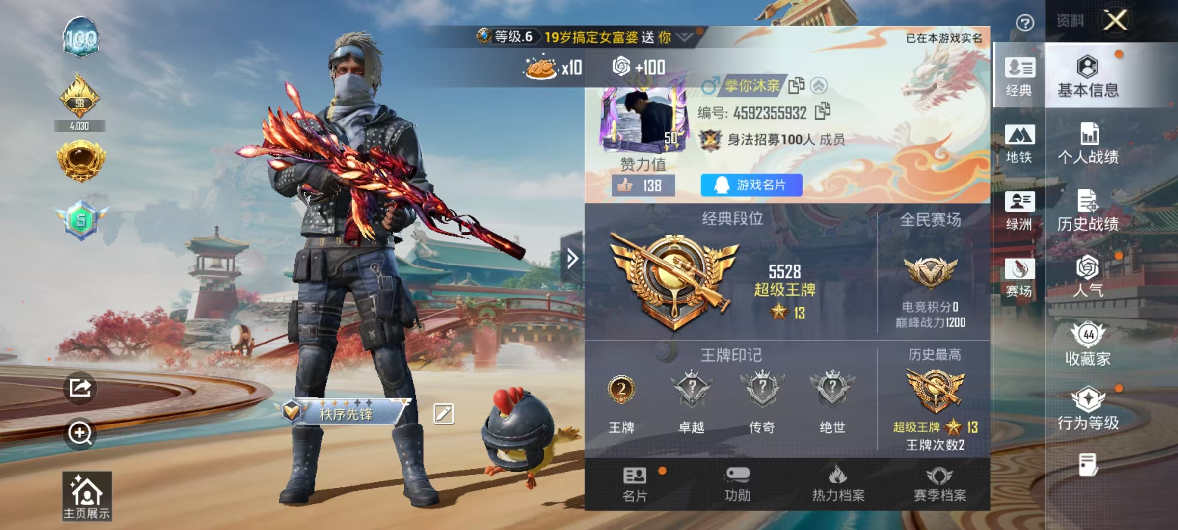 HPSJ4145038和平精英账号详情图3 HPSJ4145038和平精英账号详情图3