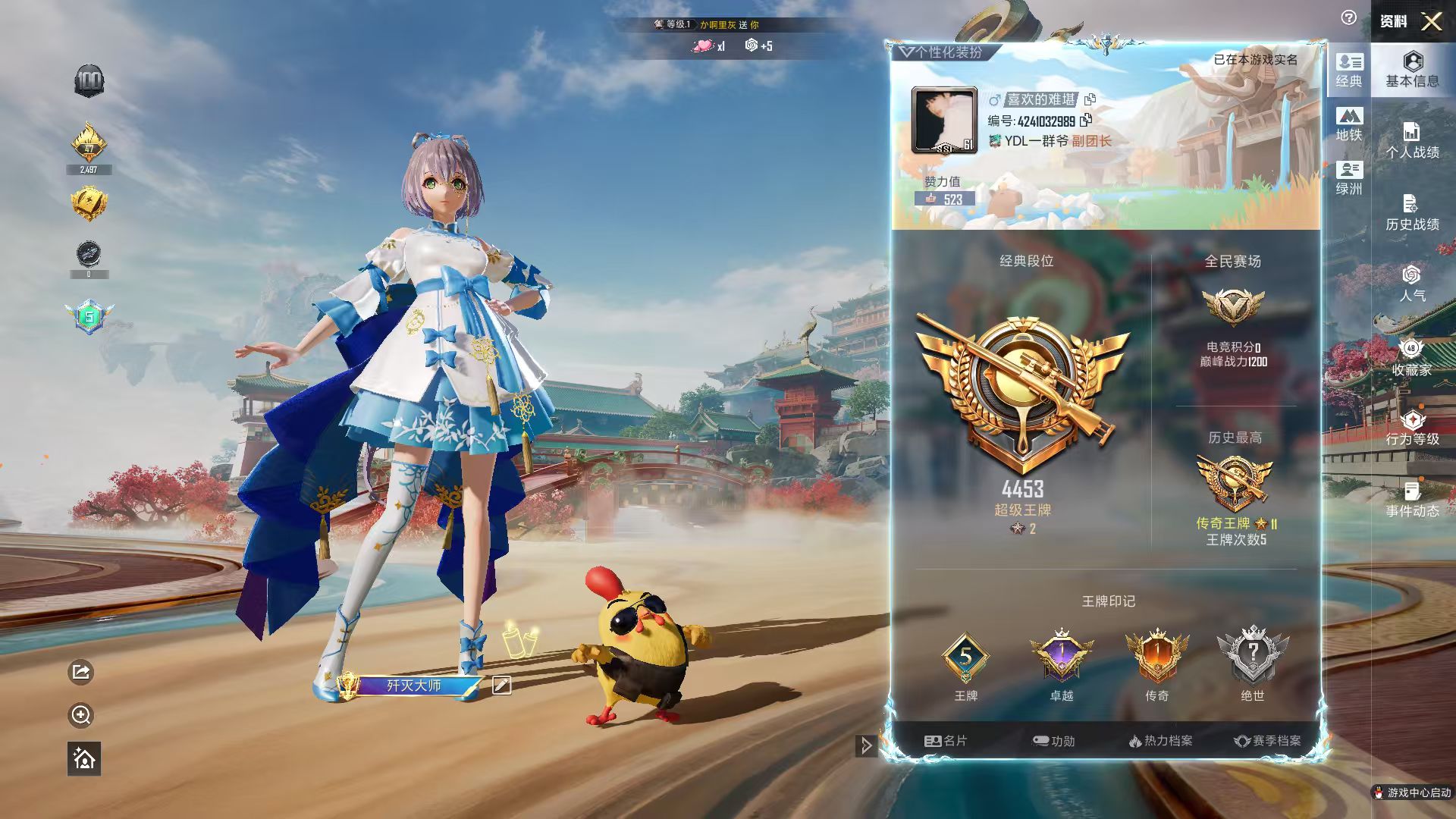 HPSJ4146256和平精英账号详情图3