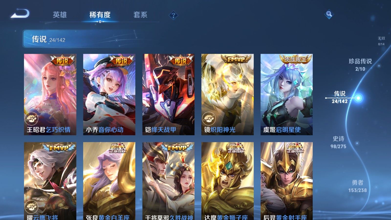 WZLX4266621王者荣耀账号详情图8 WZLX4266621王者荣耀账号详情图8