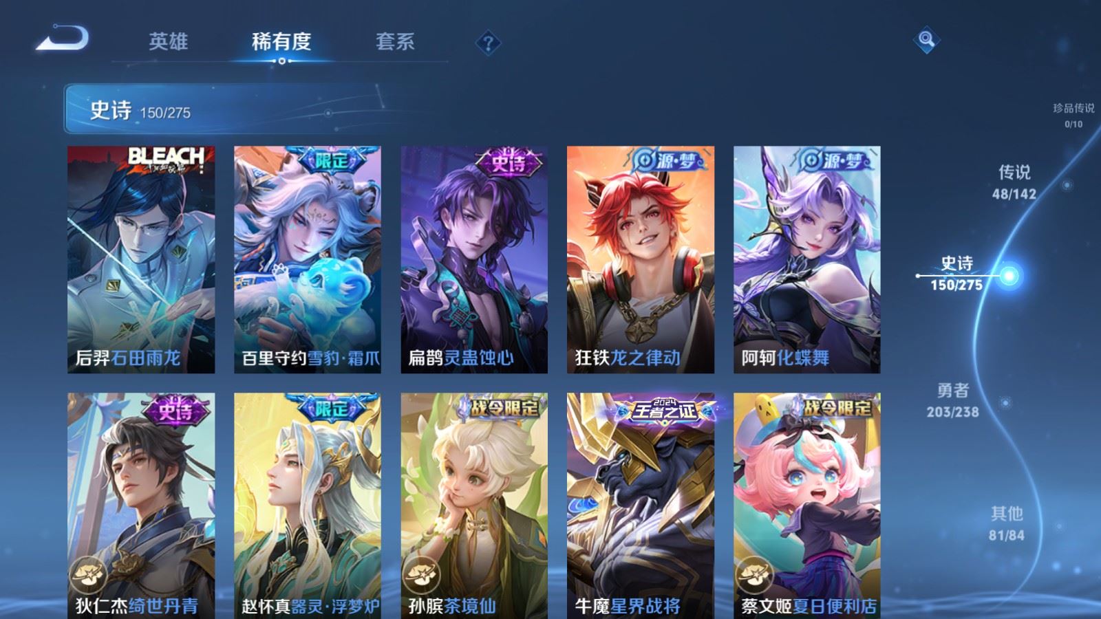 WZCMW4281700王者荣耀账号详情图14 WZCMW4281700王者荣耀账号详情图14