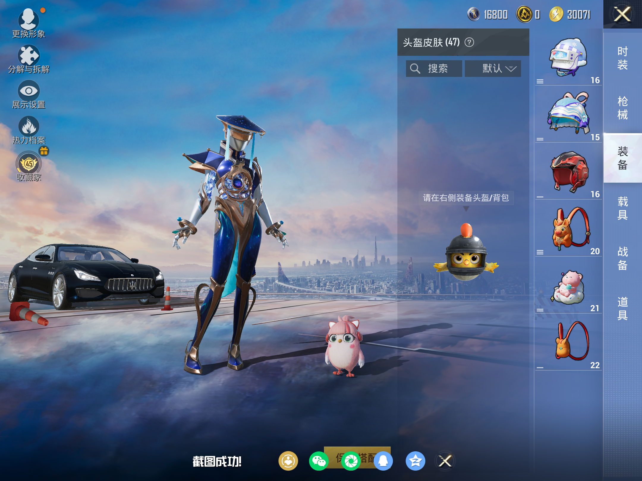 HPLX4149740和平精英账号详情图8 HPLX4149740和平精英账号详情图8