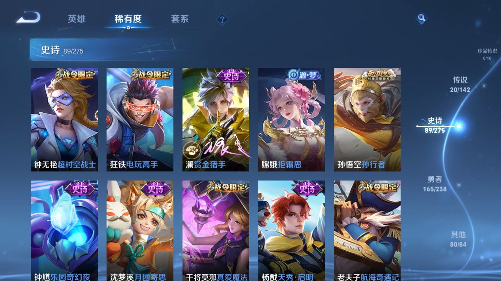 WZCMW4282154王者荣耀账号详情图11