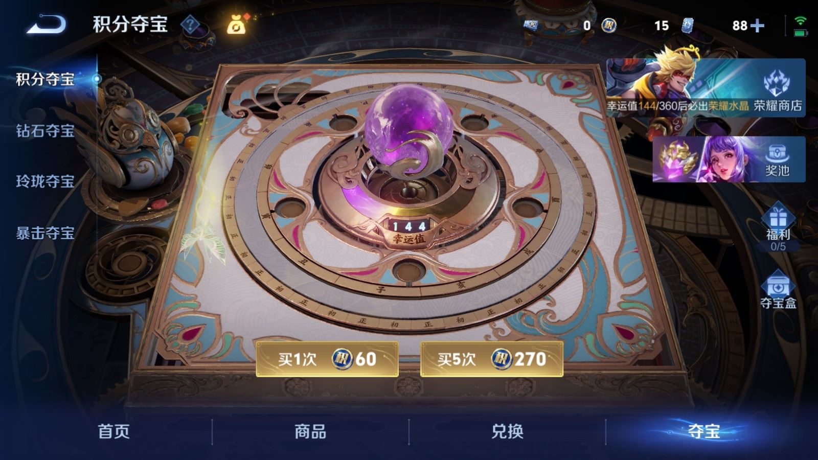 WZCMW4281805王者荣耀账号详情图25