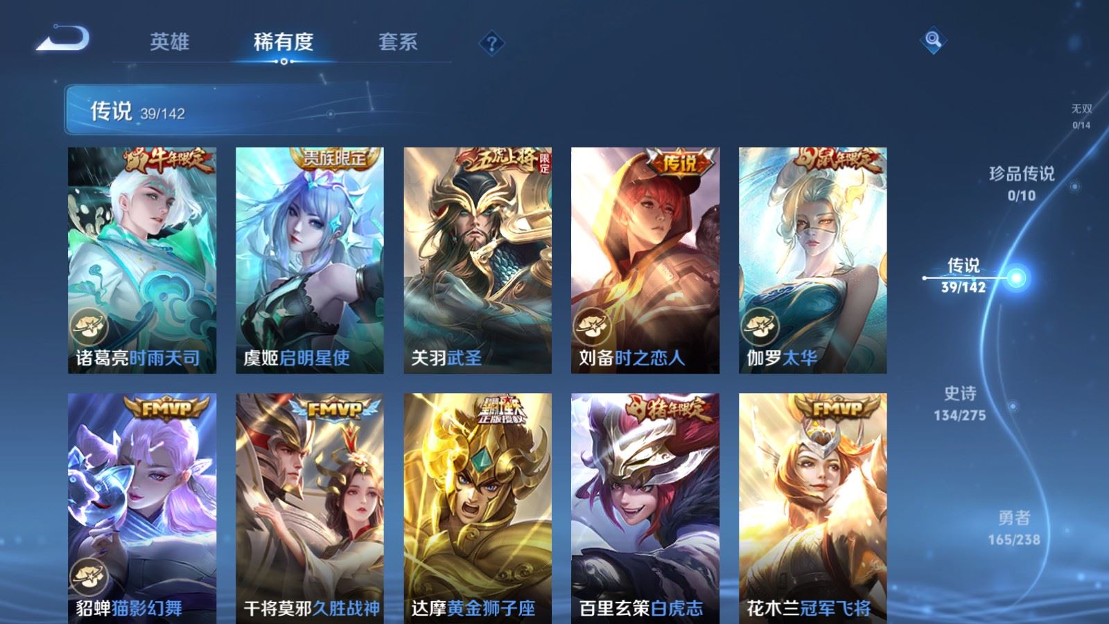 WZCMW4282228王者荣耀账号详情图9