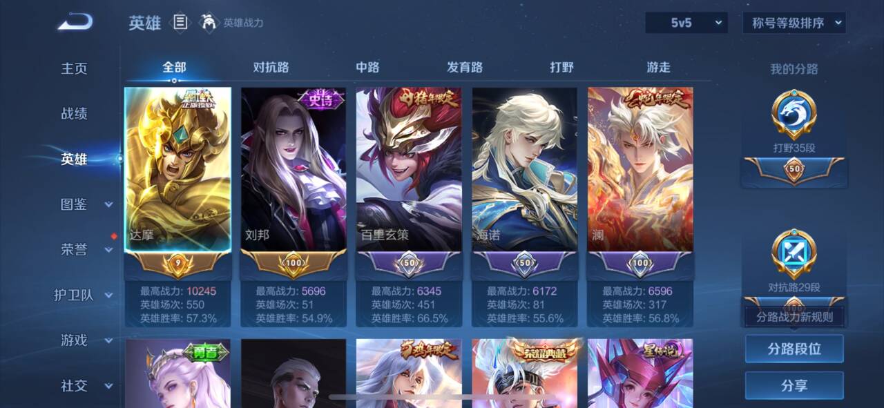 WZCMW4281595王者荣耀账号详情图4