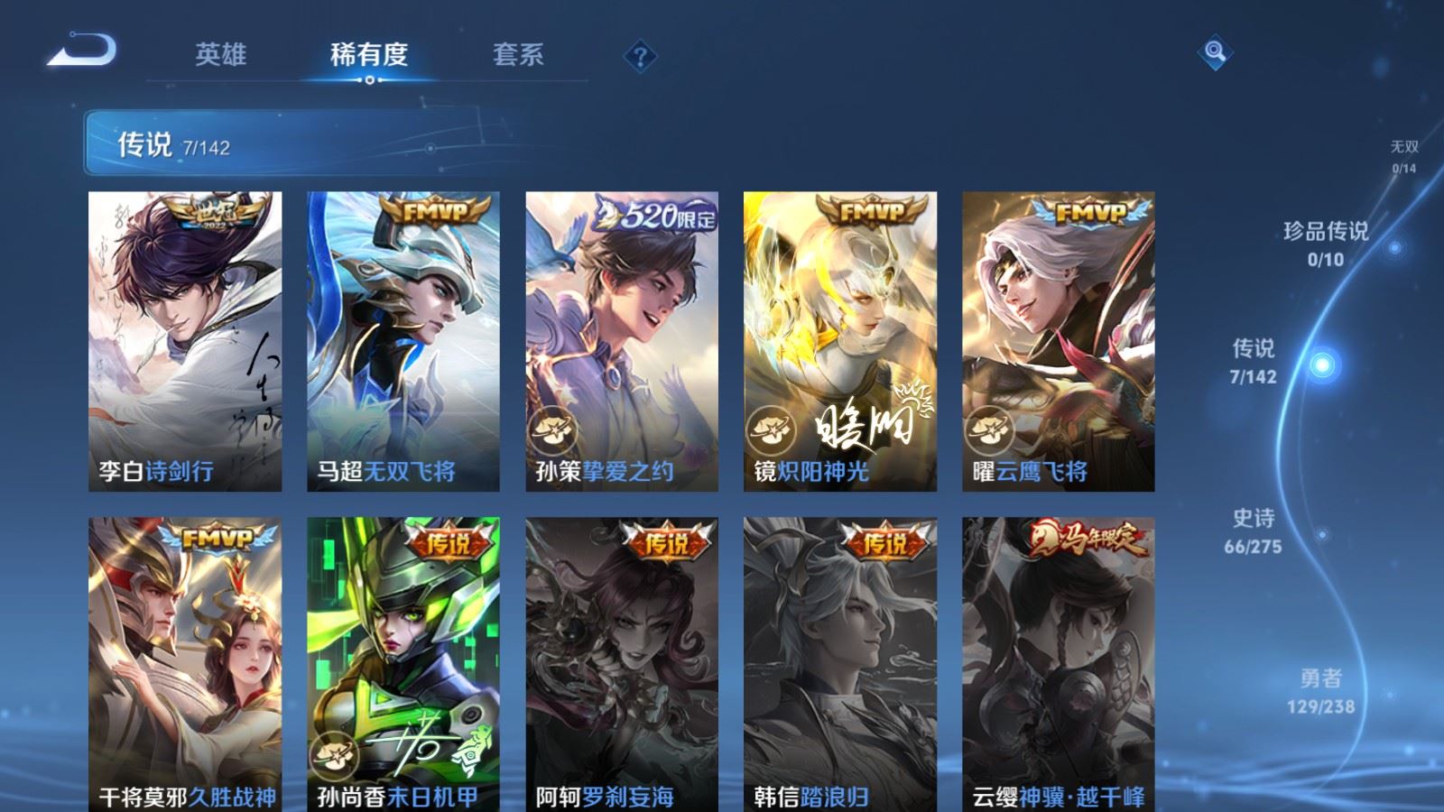 WZCMW4281695王者荣耀账号详情图7