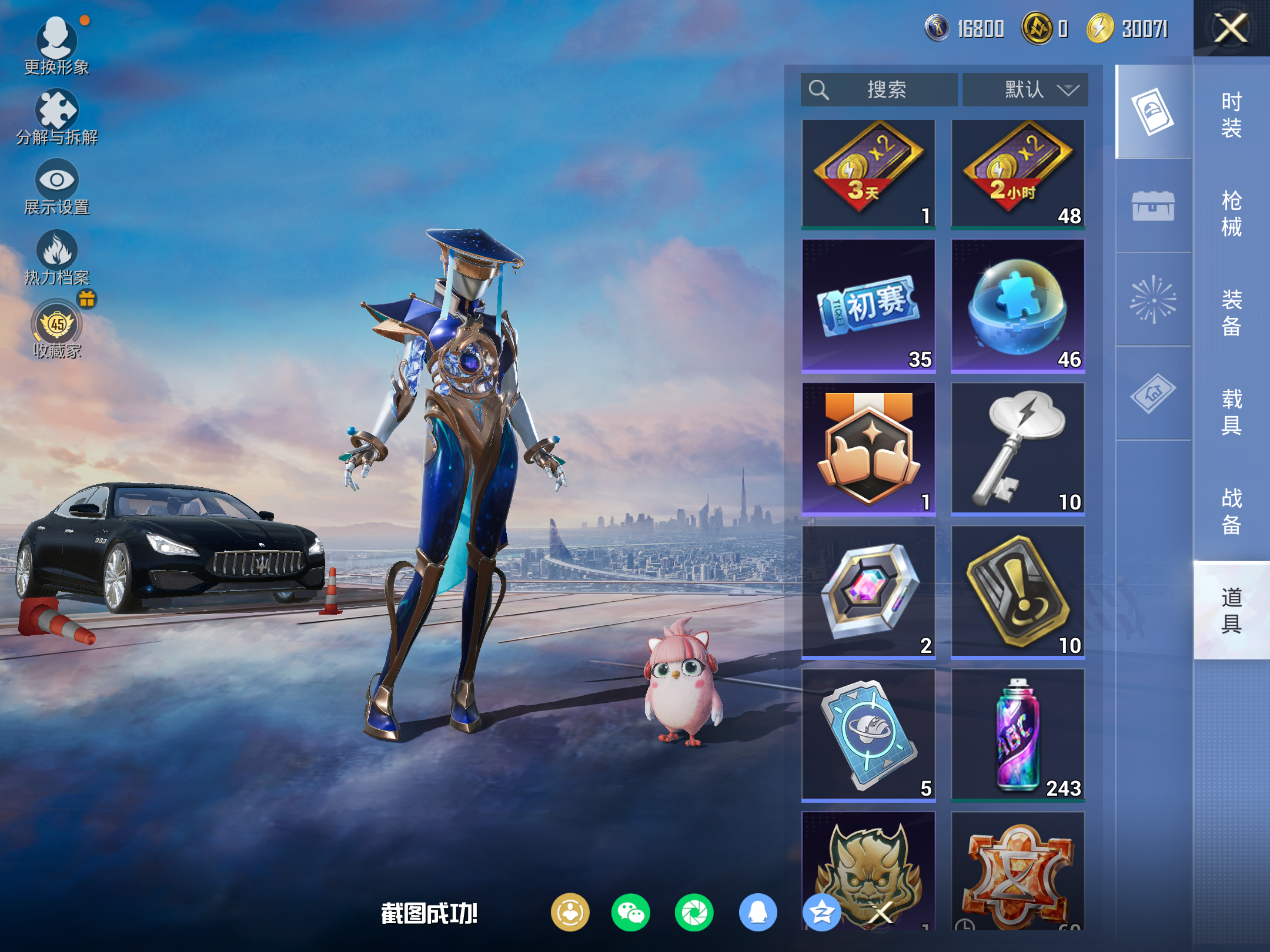 HPLX4149740和平精英账号详情图11 HPLX4149740和平精英账号详情图11