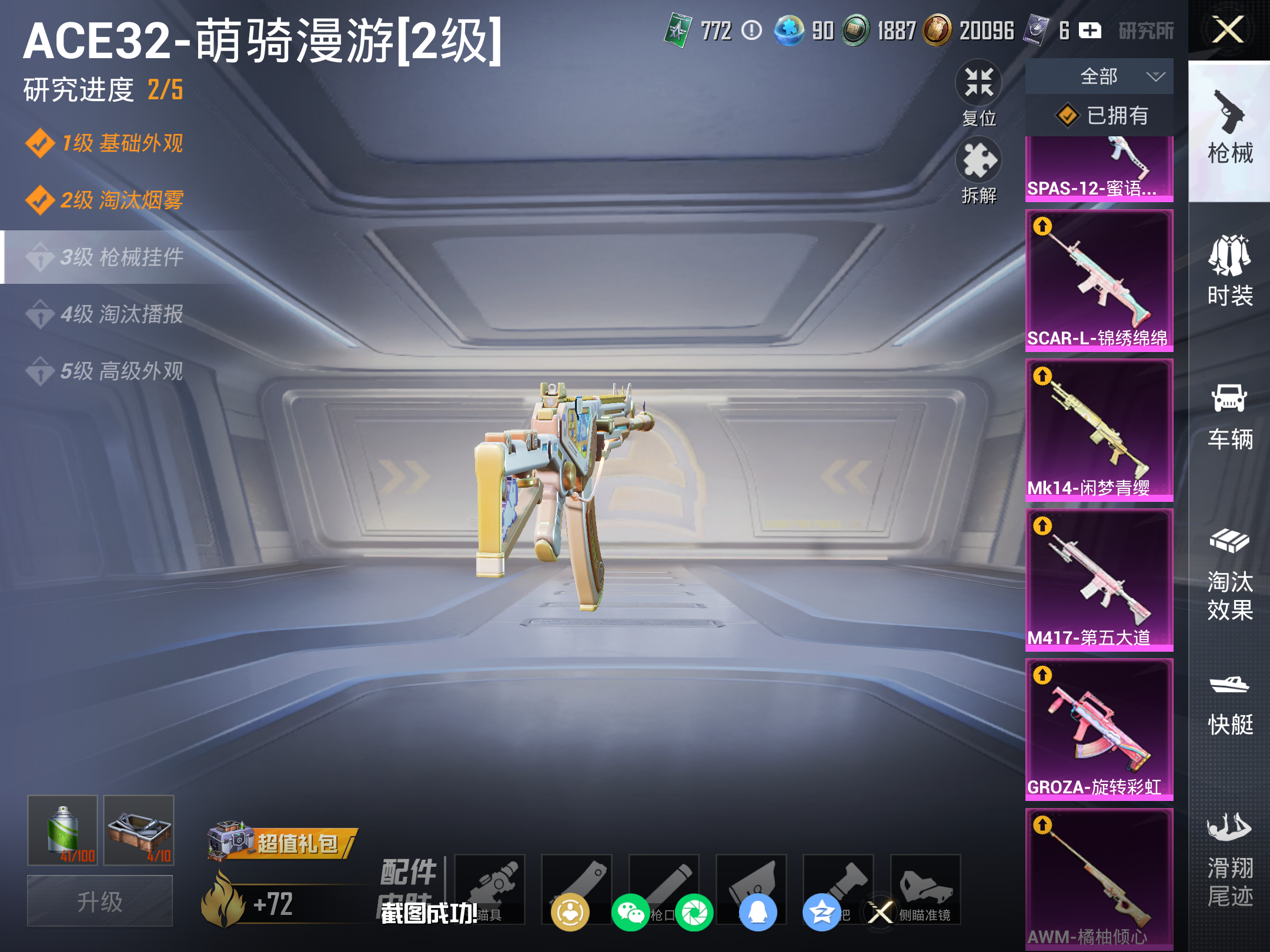 HPLX4149468和平精英账号详情图19 HPLX4149468和平精英账号详情图19