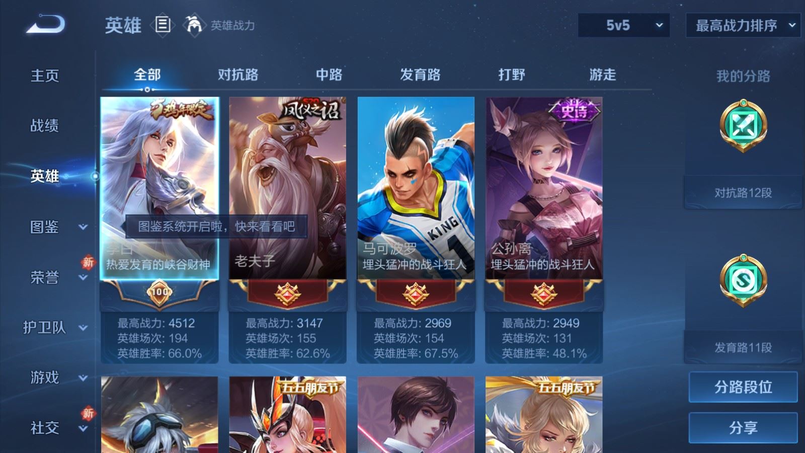 WZCMW4282056王者荣耀账号详情图3