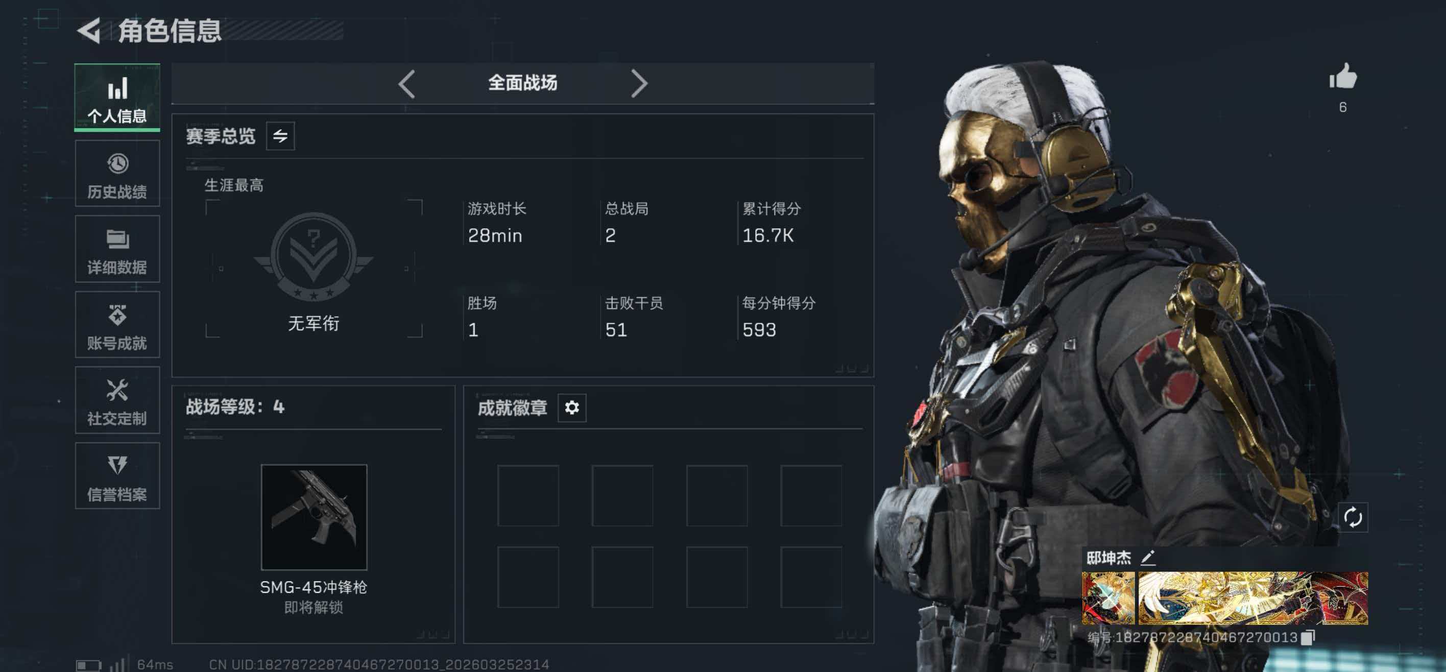 SJZCMW488761三角洲行动账号详情图9 SJZCMW488761三角洲行动账号详情图9