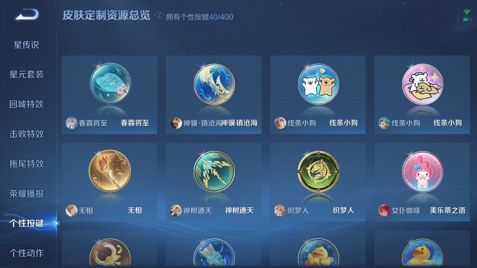 WZCMW4282220王者荣耀账号详情图35