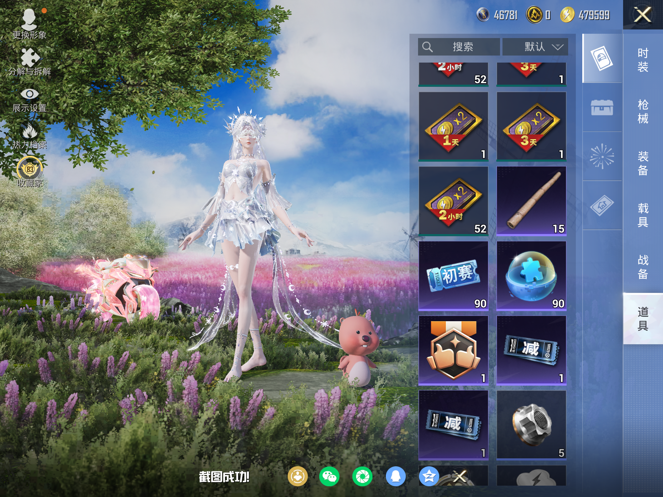 HPLX4149468和平精英账号详情图15 HPLX4149468和平精英账号详情图15