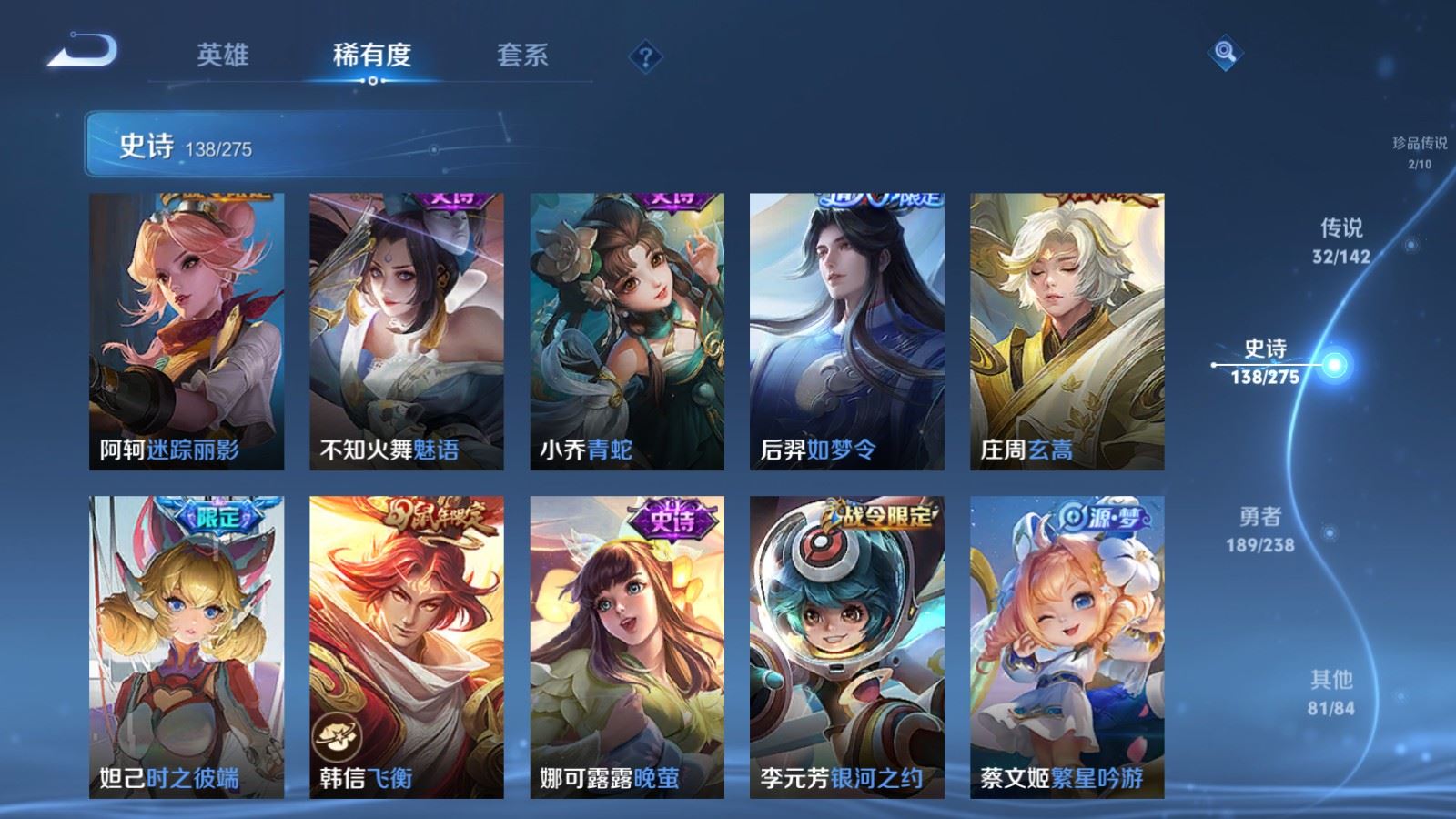 WZLX4266861王者荣耀账号详情图19 WZLX4266861王者荣耀账号详情图19